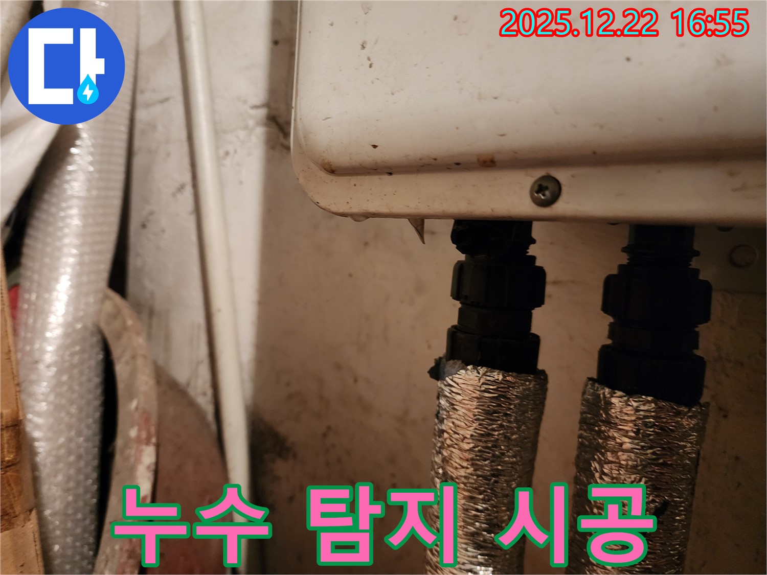 누수 탐지부터 완벽 시공 - 논스톱으로 누수 해결!