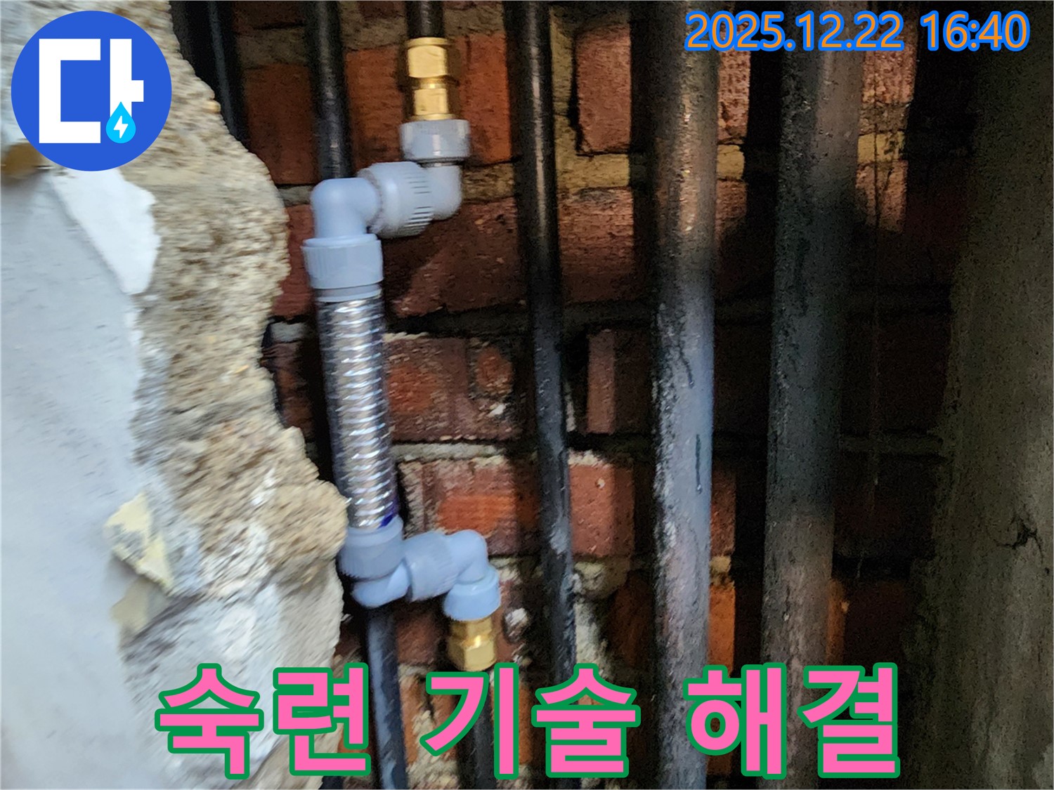 동두천 생연동 - 숙련된 기술로 완벽하게 해결!