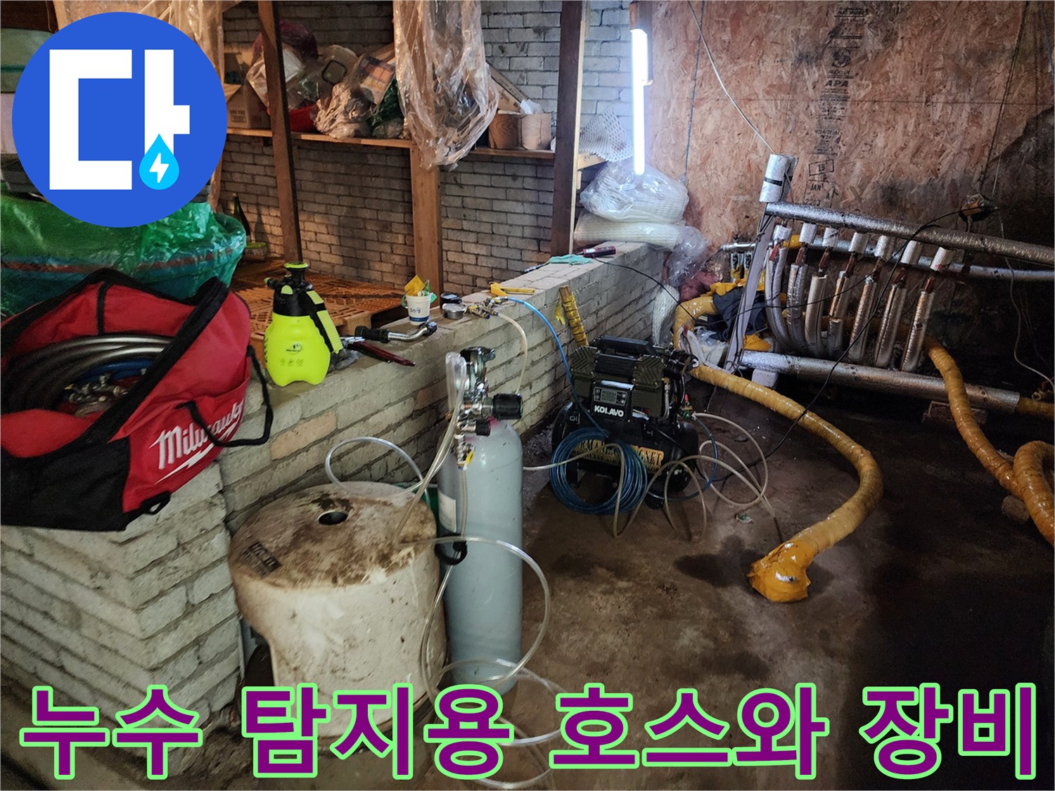 배관의 미세한 틈을 찾기 위해 배치된 가스 탐지 및 압력 측정 도구