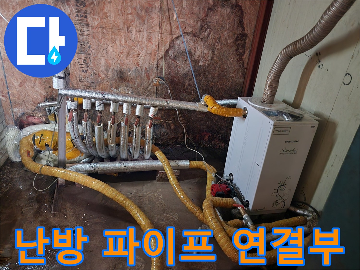 보온재로 감싸진-다수의 난방용 배관 구조물