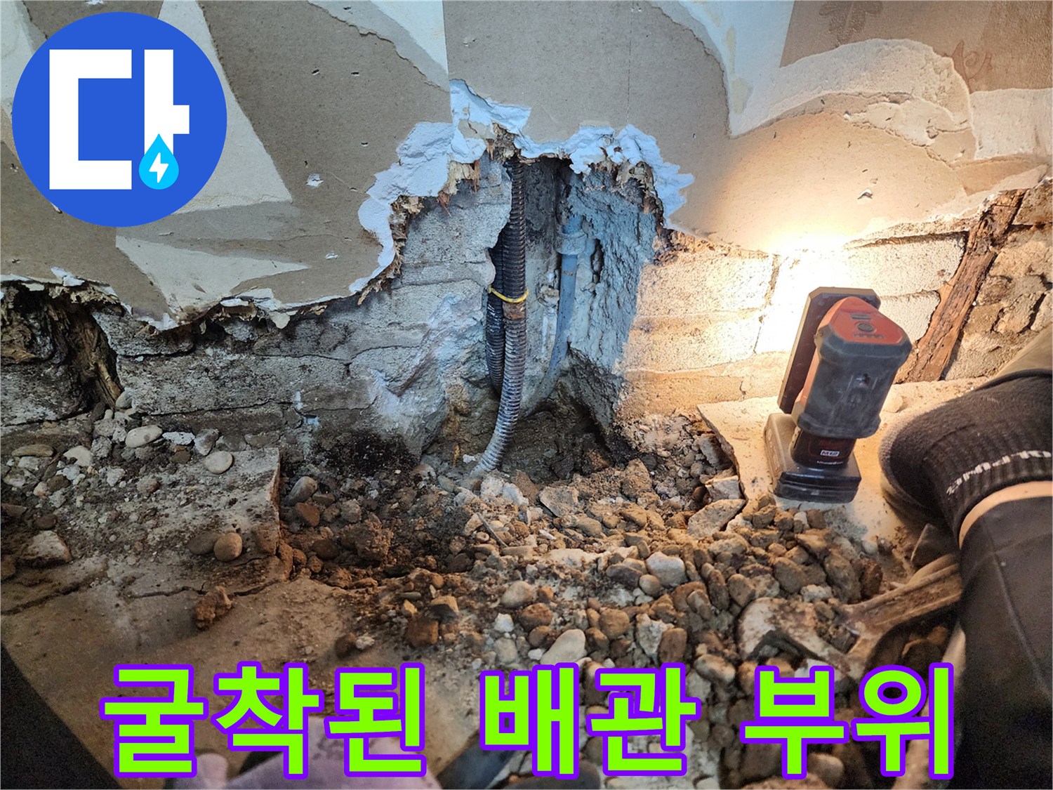 파손된 배관이 드러난 굴착 현장 사진