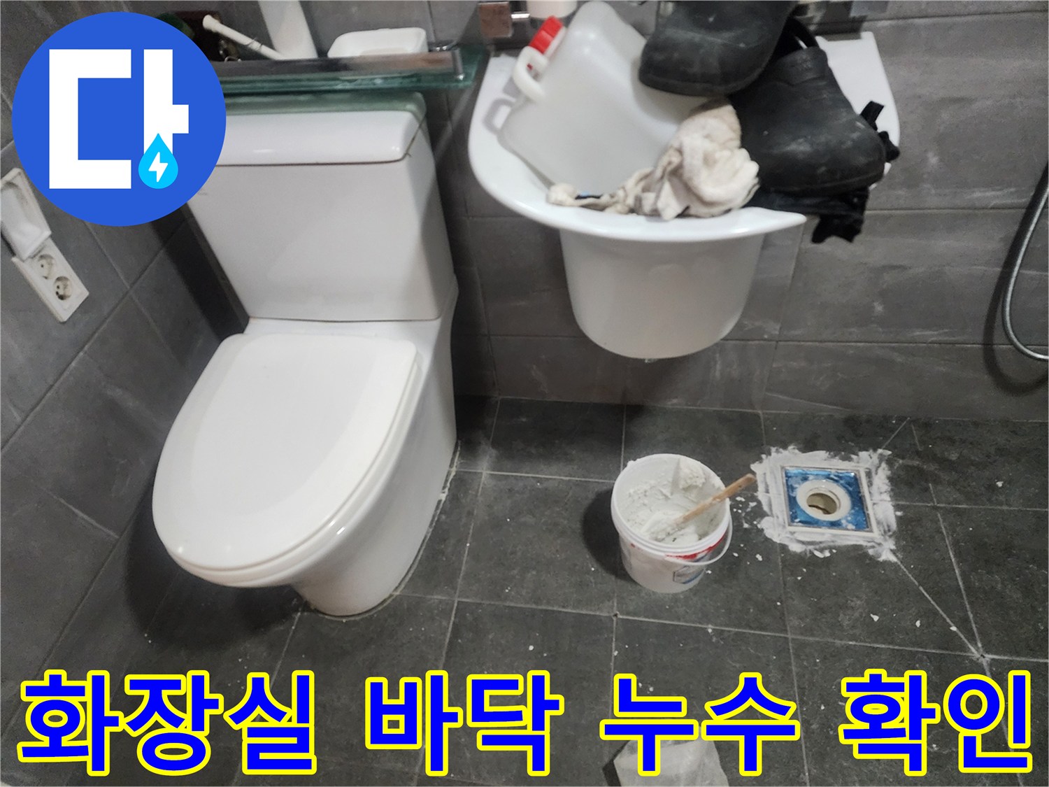 변기 주변 타일과 배수구 유가의 노후 상태를 확인할 수 있습니다.