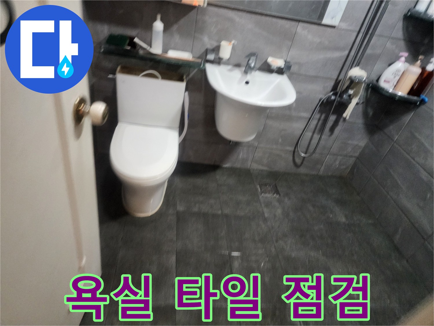변기와-세면대가-설치된-양주-화장실-내부-전경