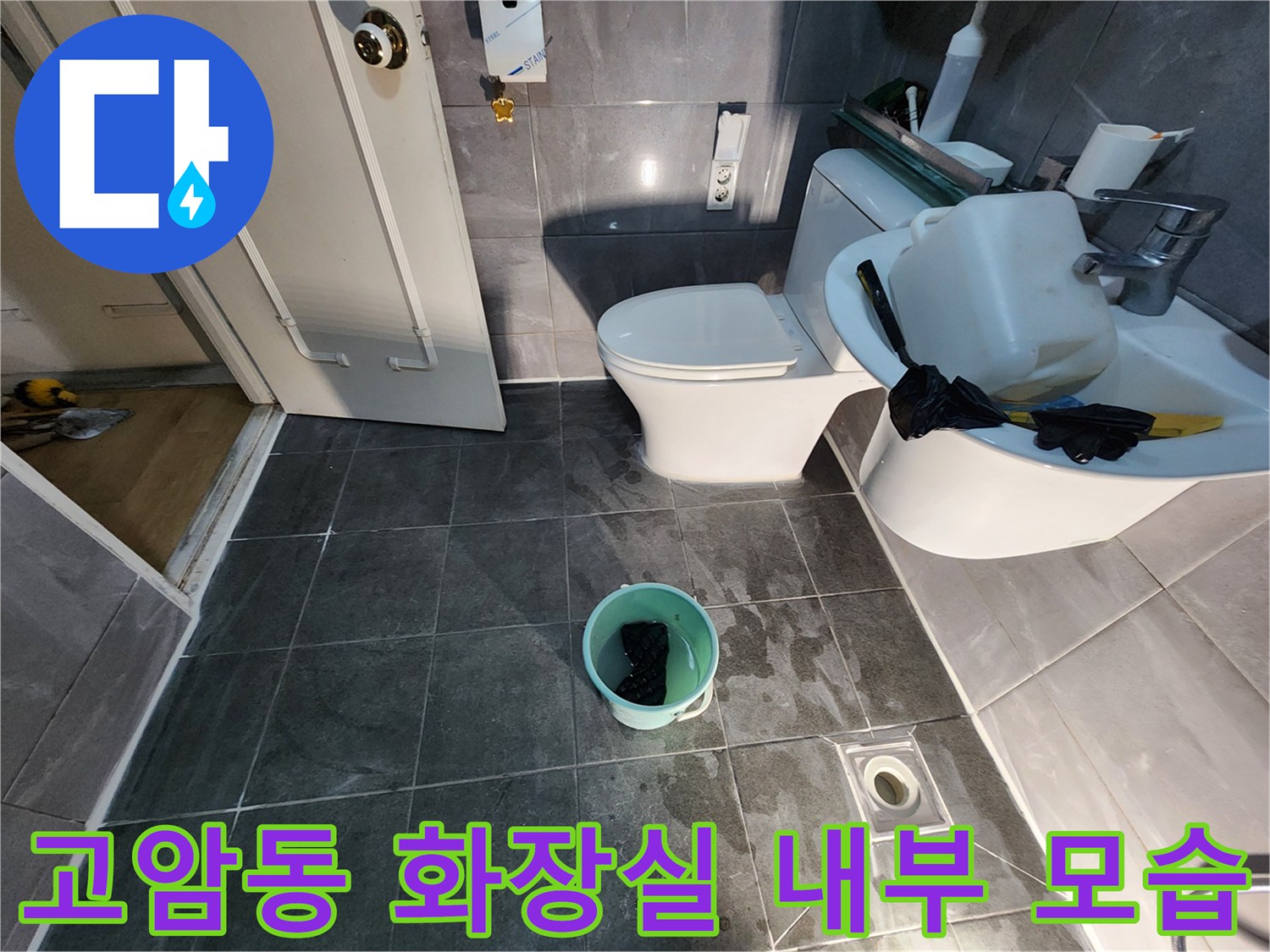 양주 현장의-변기와 바닥 배수구 주변 타일