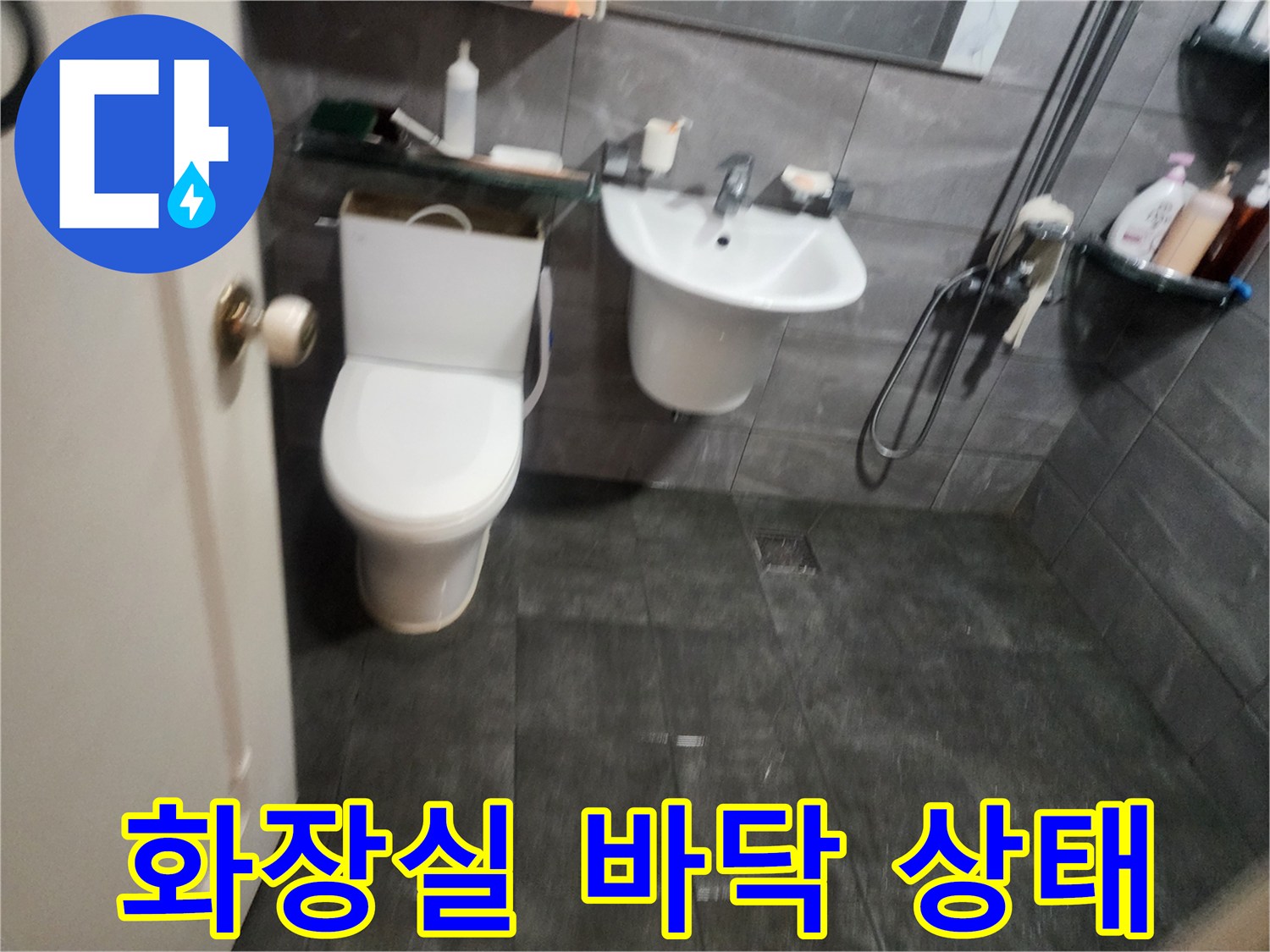 양주시-현장의-변기와-세면대가-설치된-화장실
