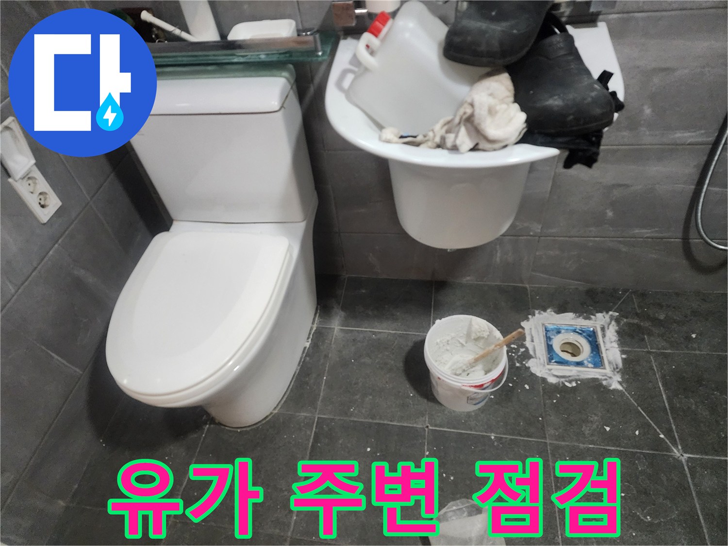 양주시 화장실 변기 옆 배수구 부위 근접 촬영