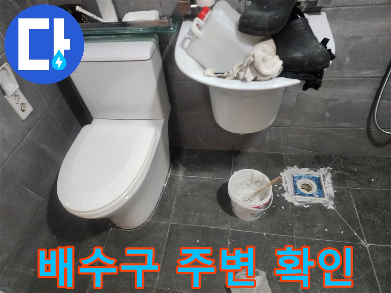 화장실 배수구와 변기 주변의 타일 상태