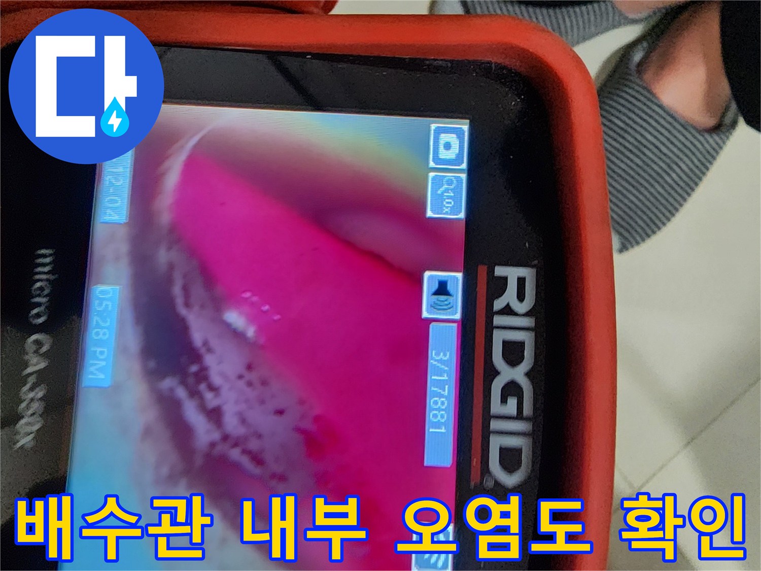 배관-내벽의-기름때와-슬러지-적체-모습