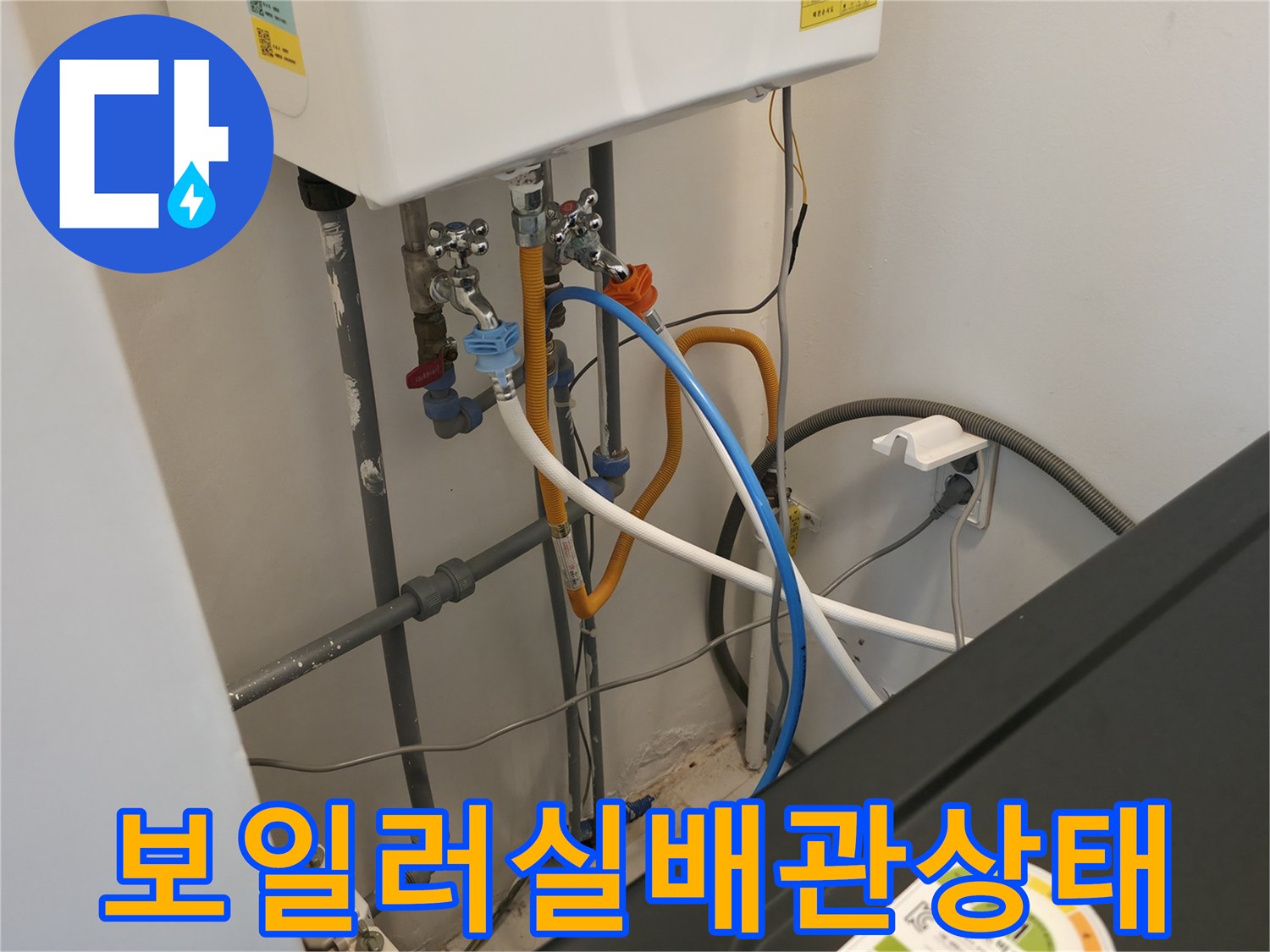 다양한-규격의-배관과-밸브가-설치된-보일러-하단부
