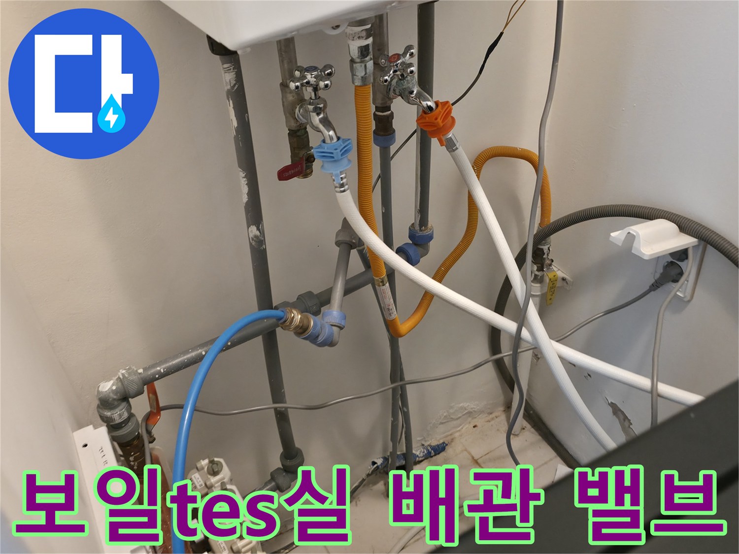 다양한-규격의-배관과-제어용-밸브가-설치된-보일러실-내부-전경