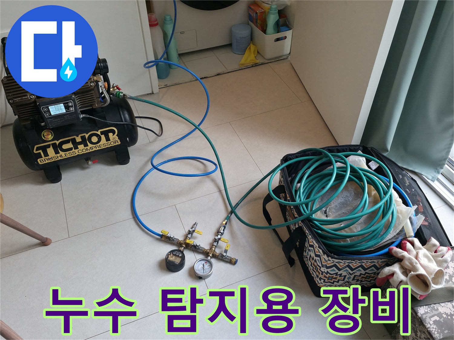 배관의-기밀성을 확인하기 위한 공압 테스트 세팅