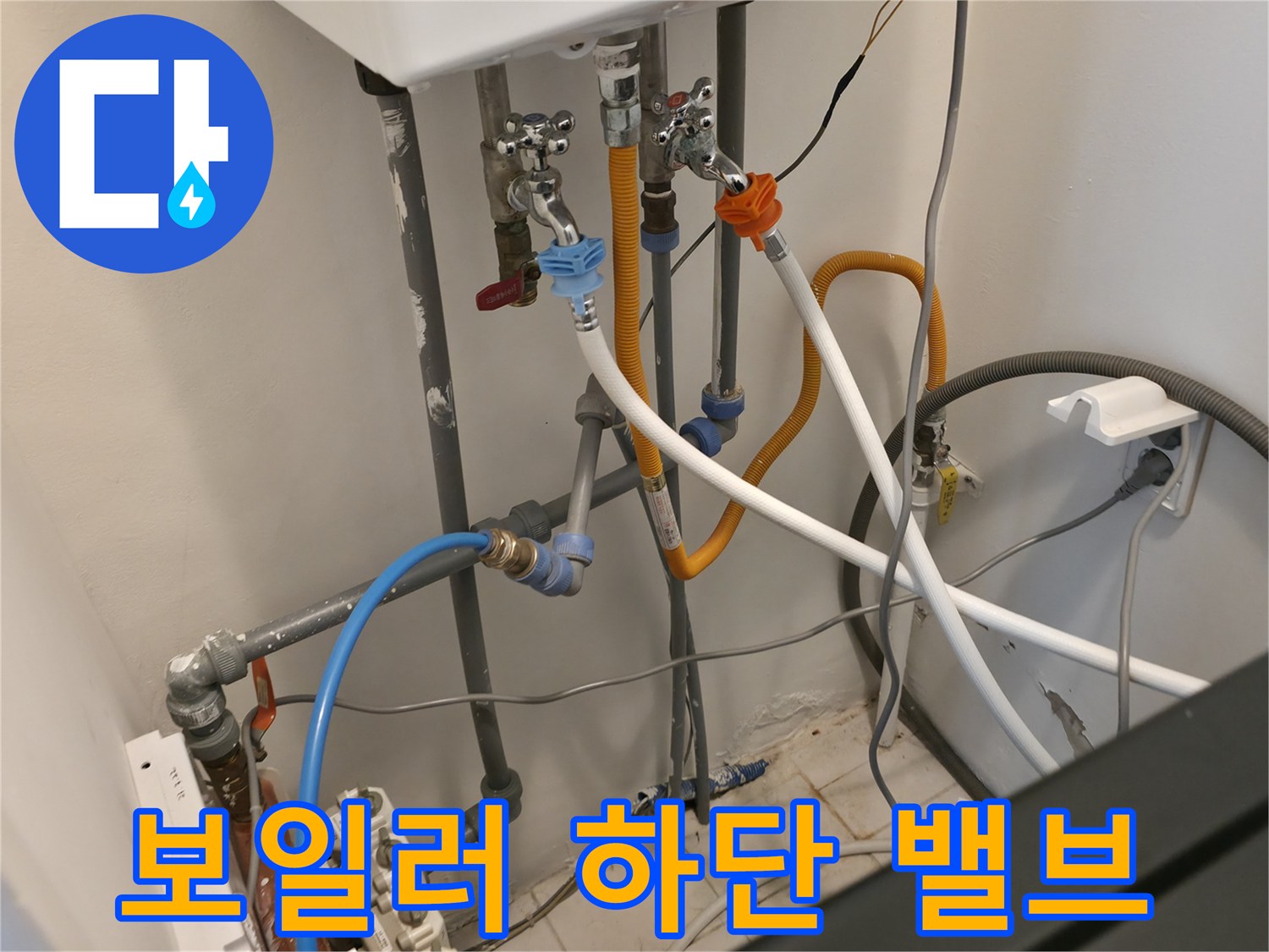 색상이-다른-밸브와-배관들이-연결된-보일러실-설비-모습
