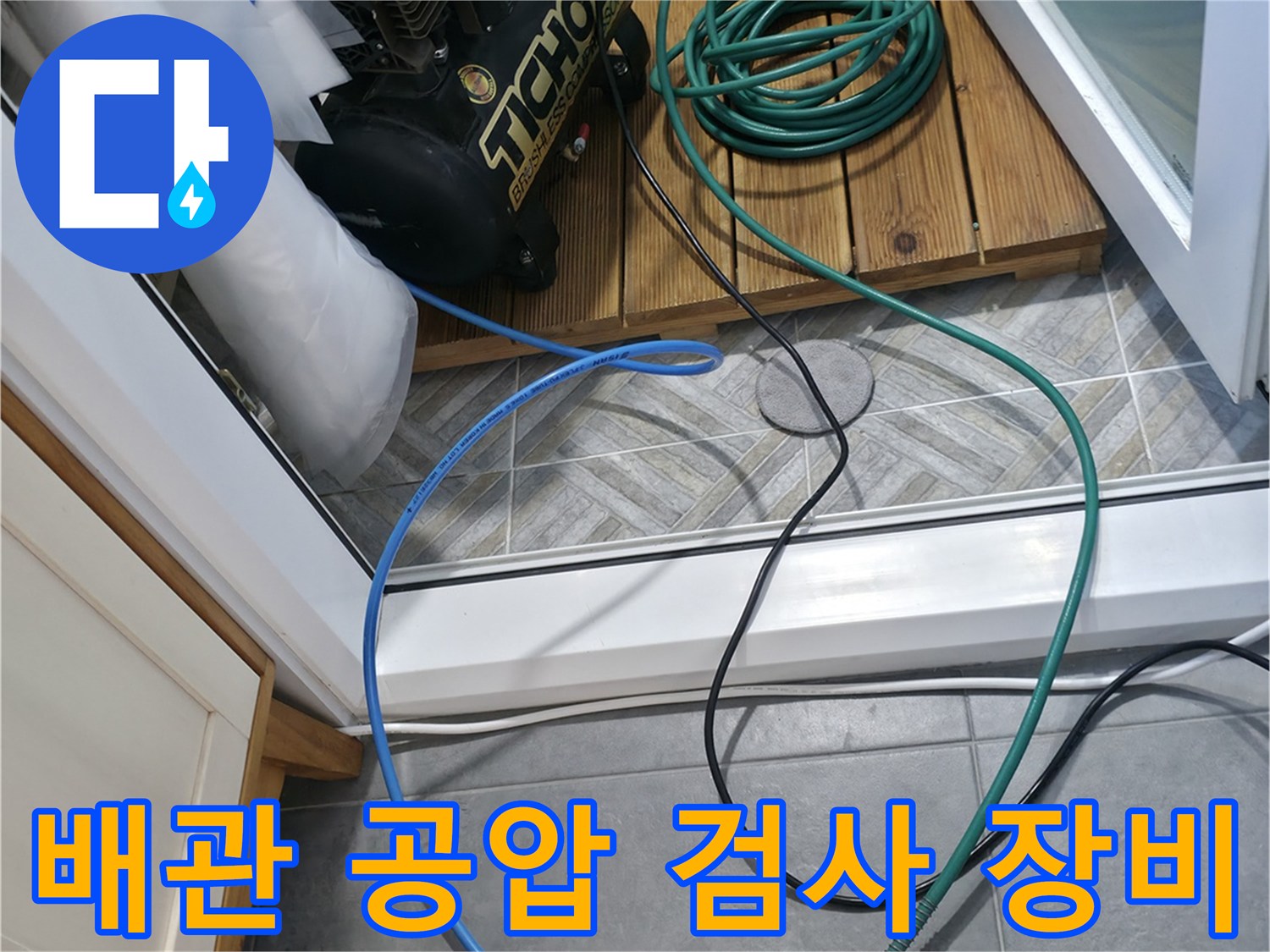 공기압 테스트를 위한 압력 게이지와 컴프레서 세팅