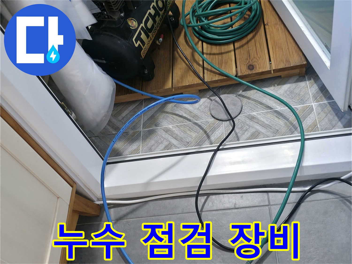 공압 테스트를 위한 압력 게이지와 컴프레셔 장비 세팅