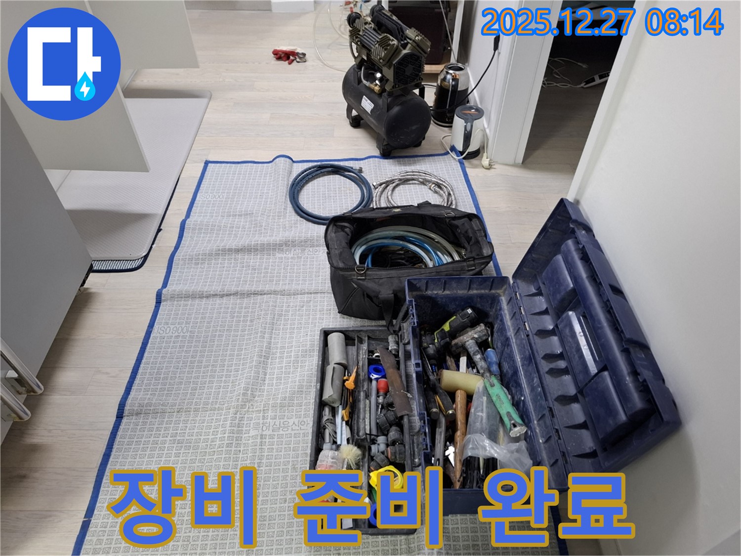 장지동 누수 공사를 위한 장비 - 완벽한 누수 해결을 약속드립니다.