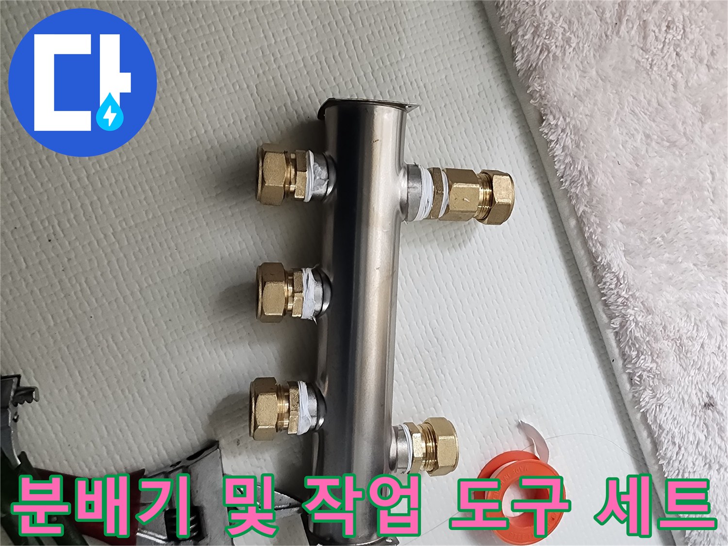 교체 작업을 대기 중인-새 분배기와 몽키 스패너