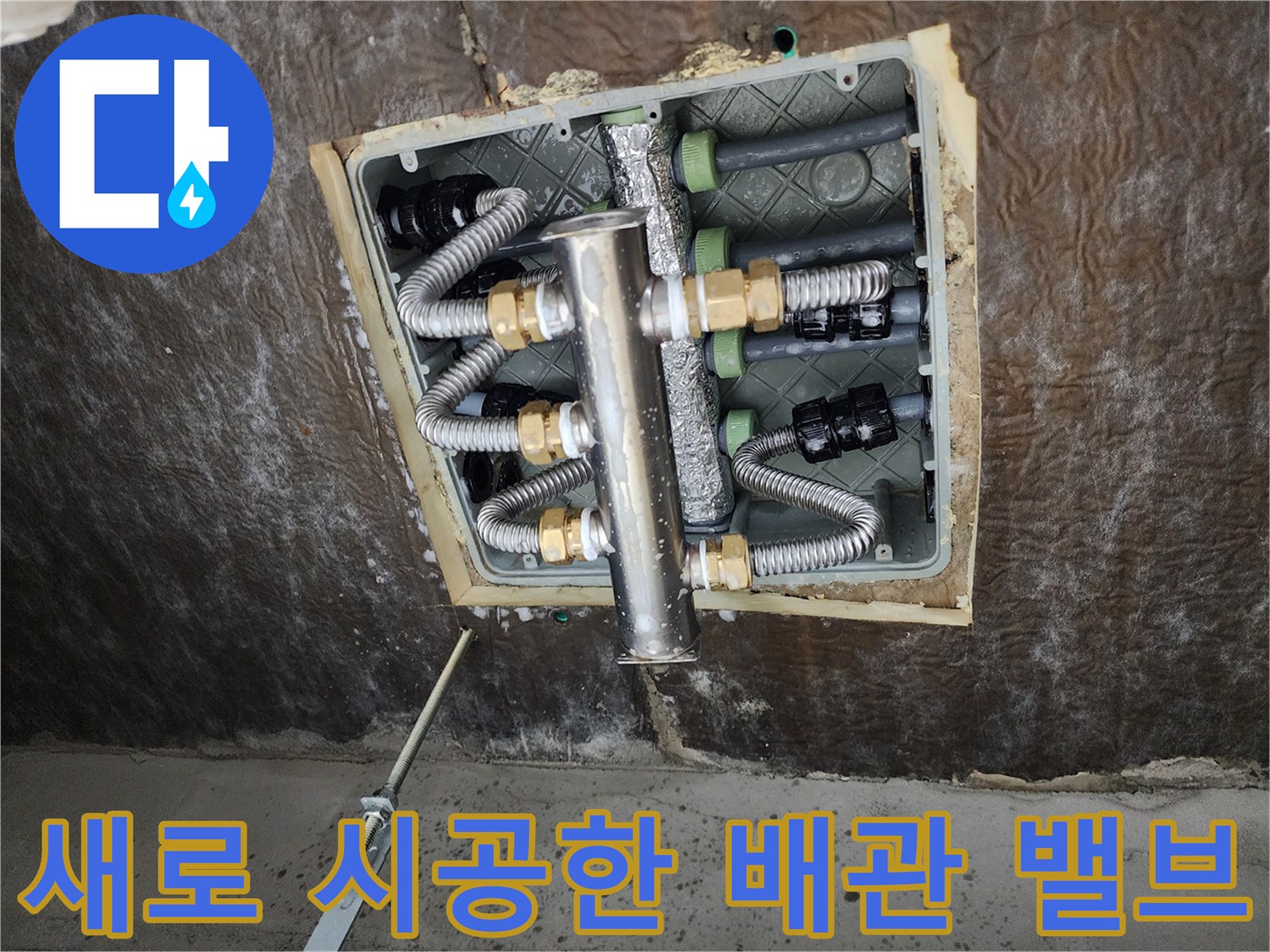 꼼꼼하게 연결된-스테인리스 분배기 및 배관 부속 상세