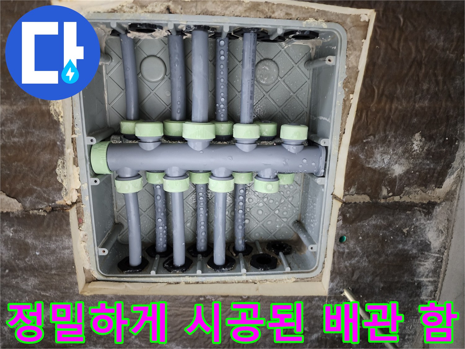 매립된-배관-분배기-및-보온재-마감-작업-현장