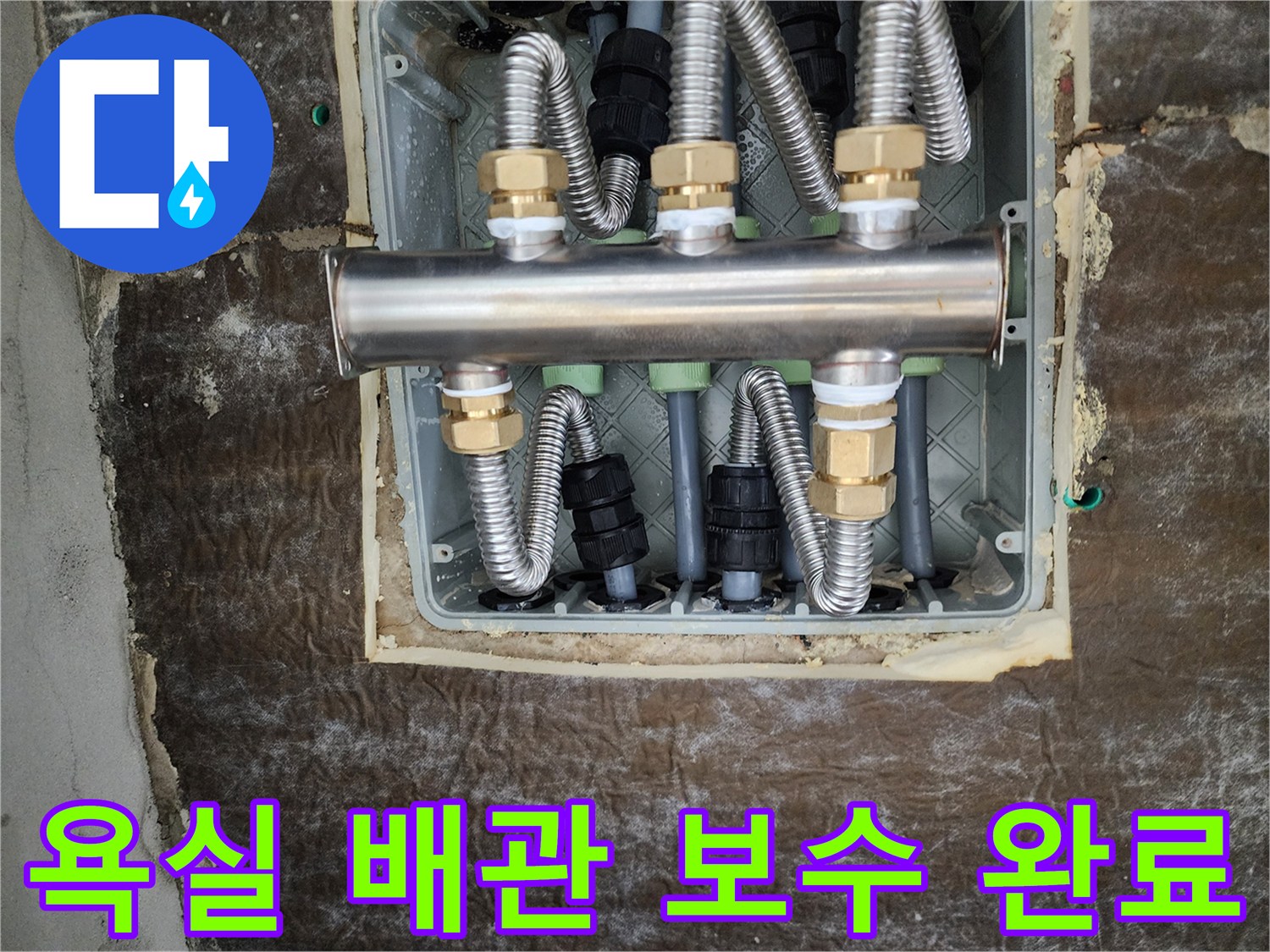 보온재로-감싸진-새로운-배관-연결부-상태