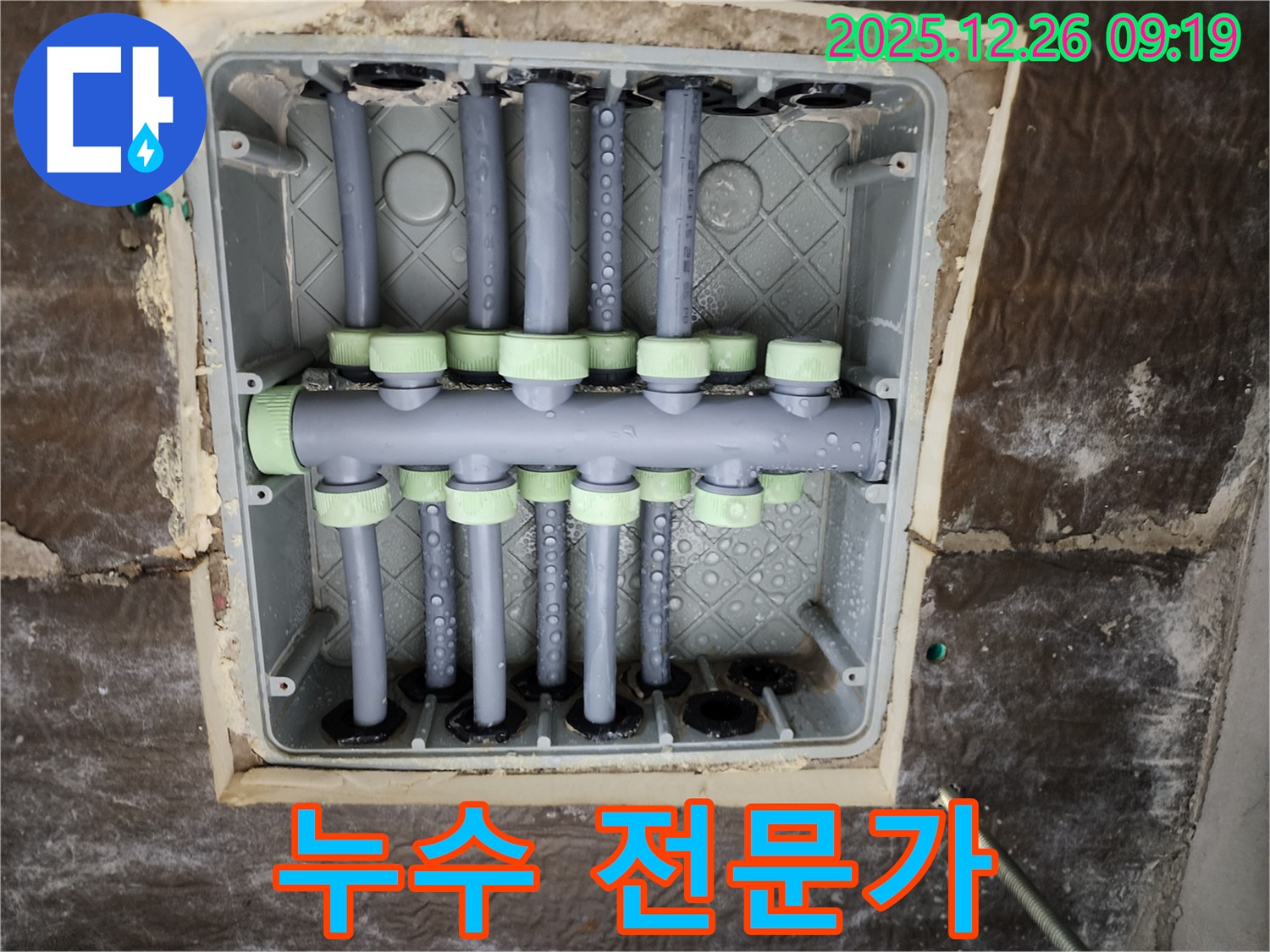 상계1동 누수 - 믿을 수 있는 누수 전문가의 꼼꼼한 시공