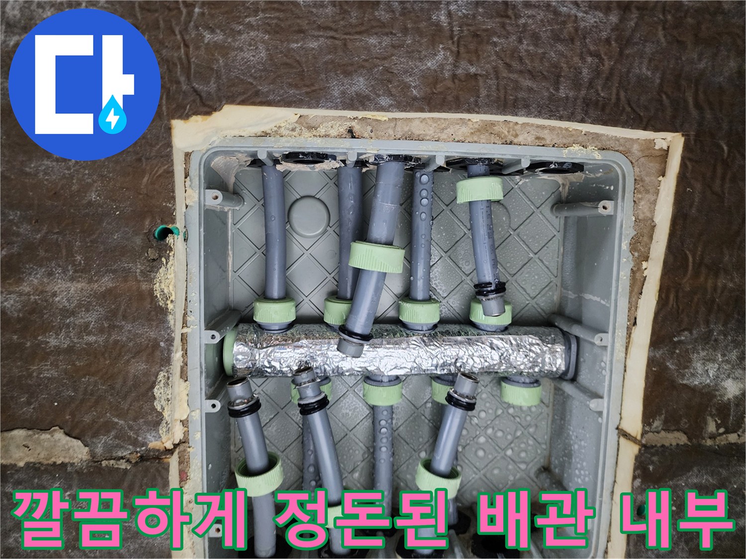새로운-자재로-정리된-욕실-천장-매립-배관-함