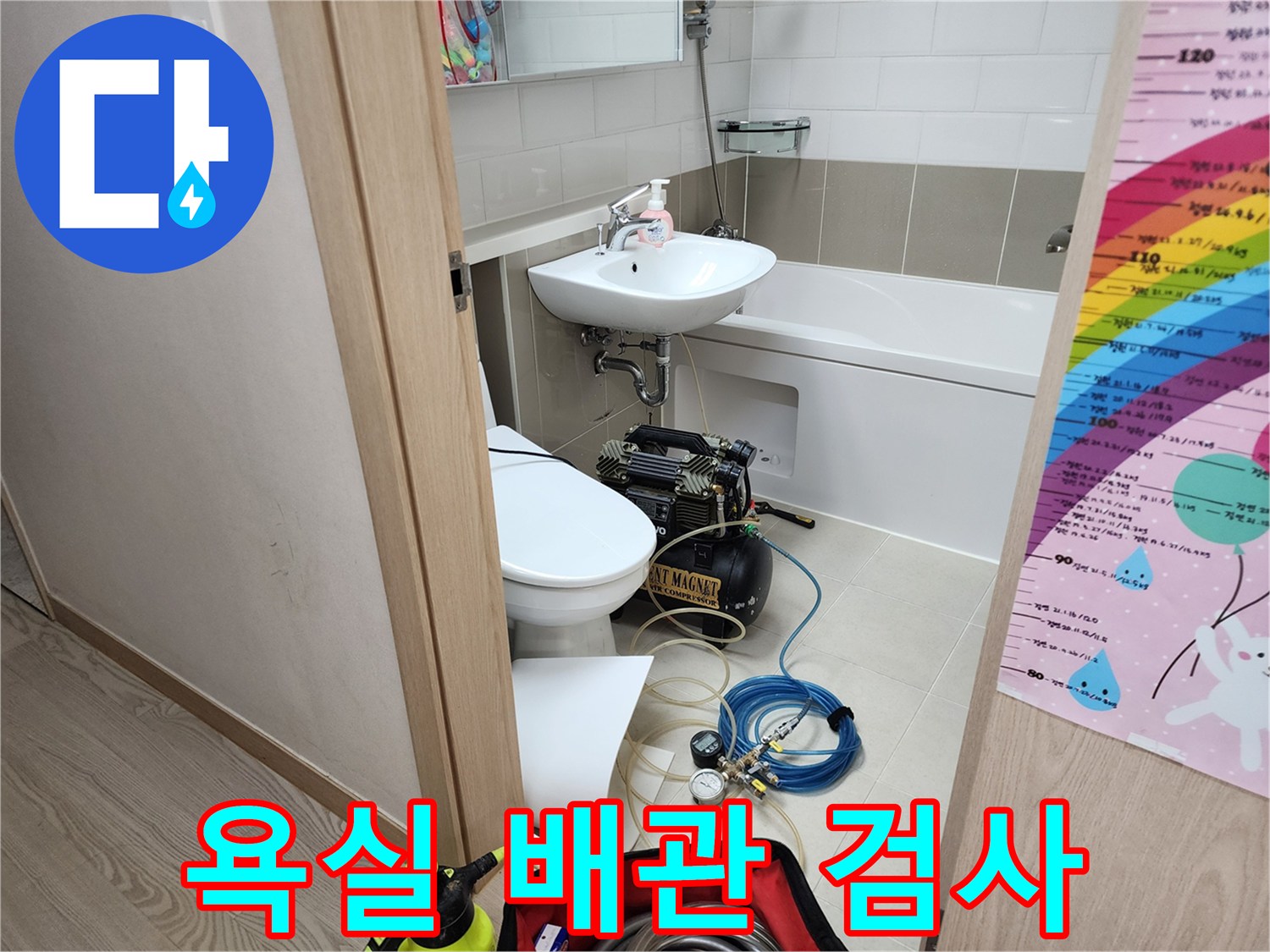 세면대 하단-배관 압력 테스트를 위한 장비 설치 모습