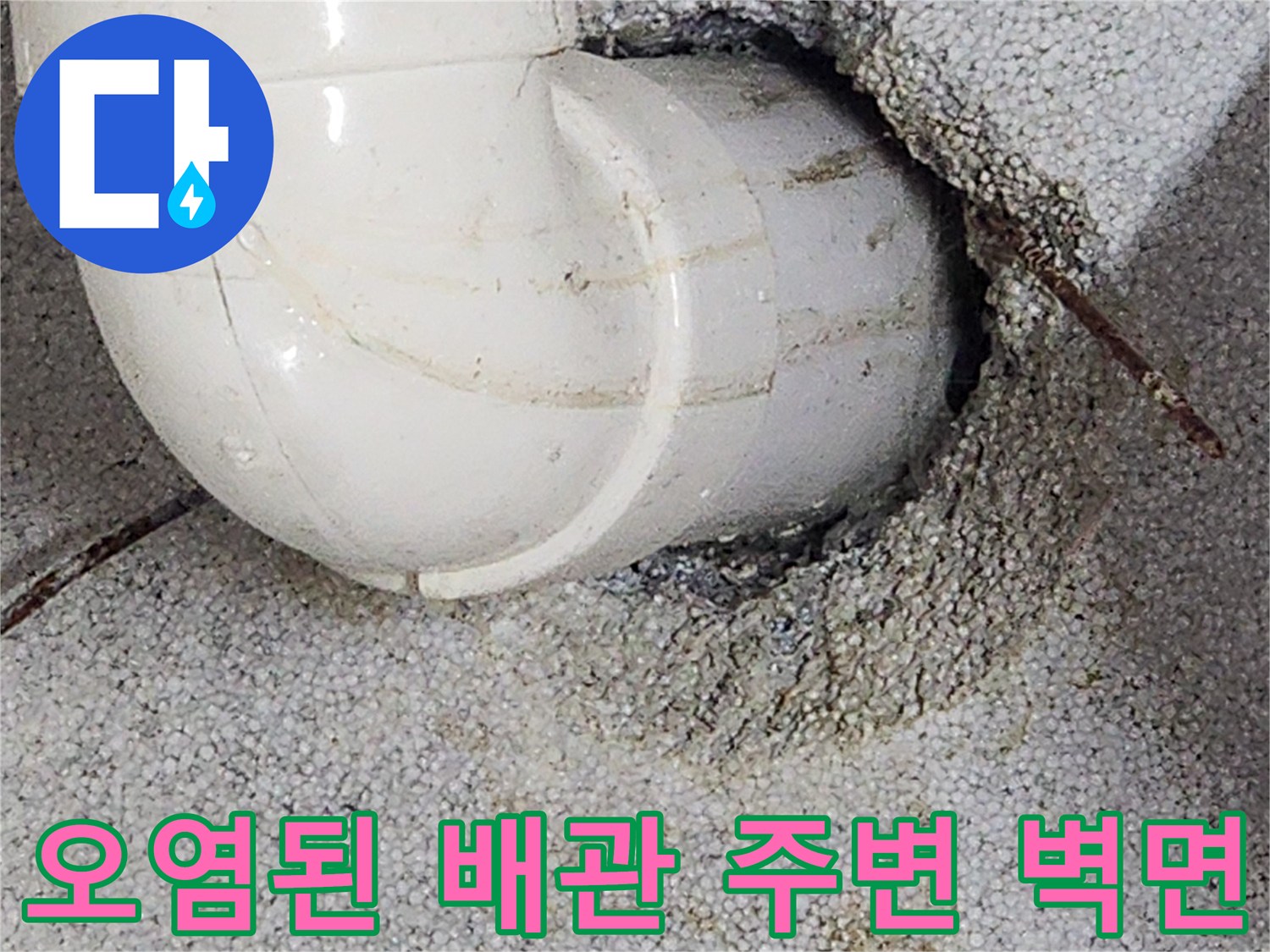 습기로 인해 변색된 욕실 천장 마감재와 배관