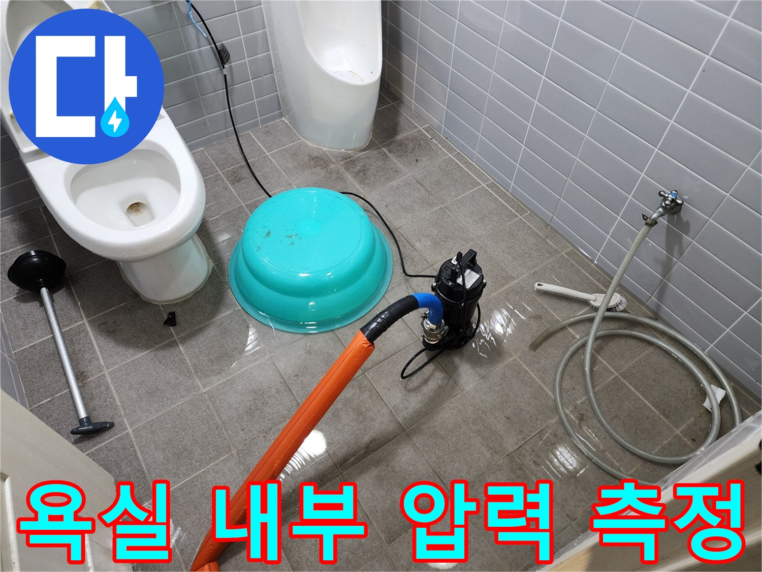 압력계와 호스가 연결된-배관 점검용 장비 세팅