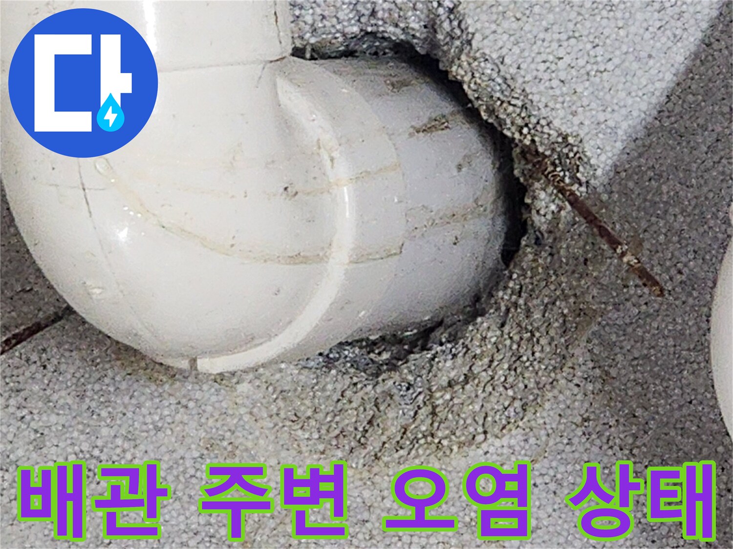 욕실-천장-내부-배관-주변-오염-및-습기