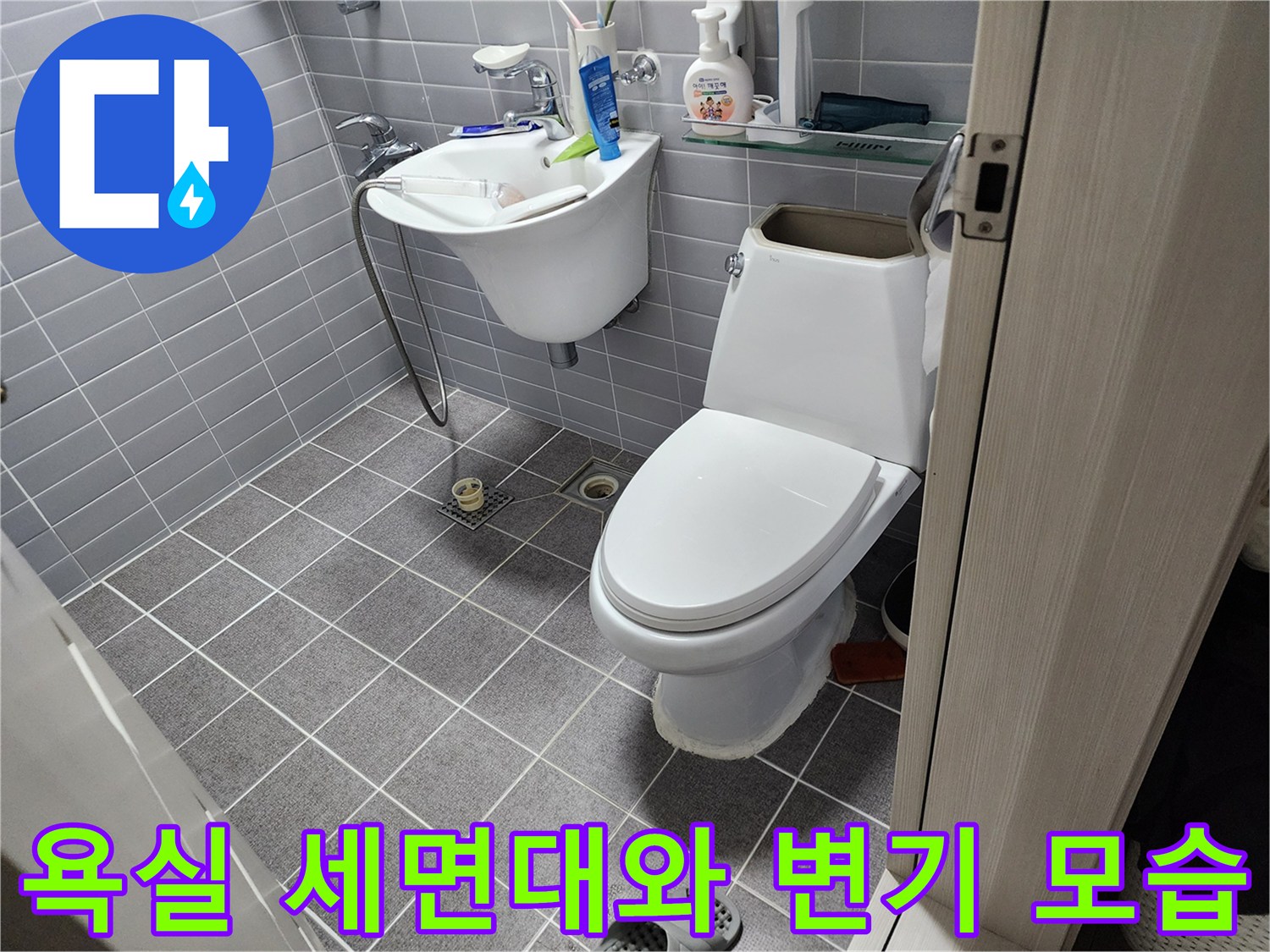 정리된 상태의 욕실 설비 - 세면대 하부 배관과 양변기