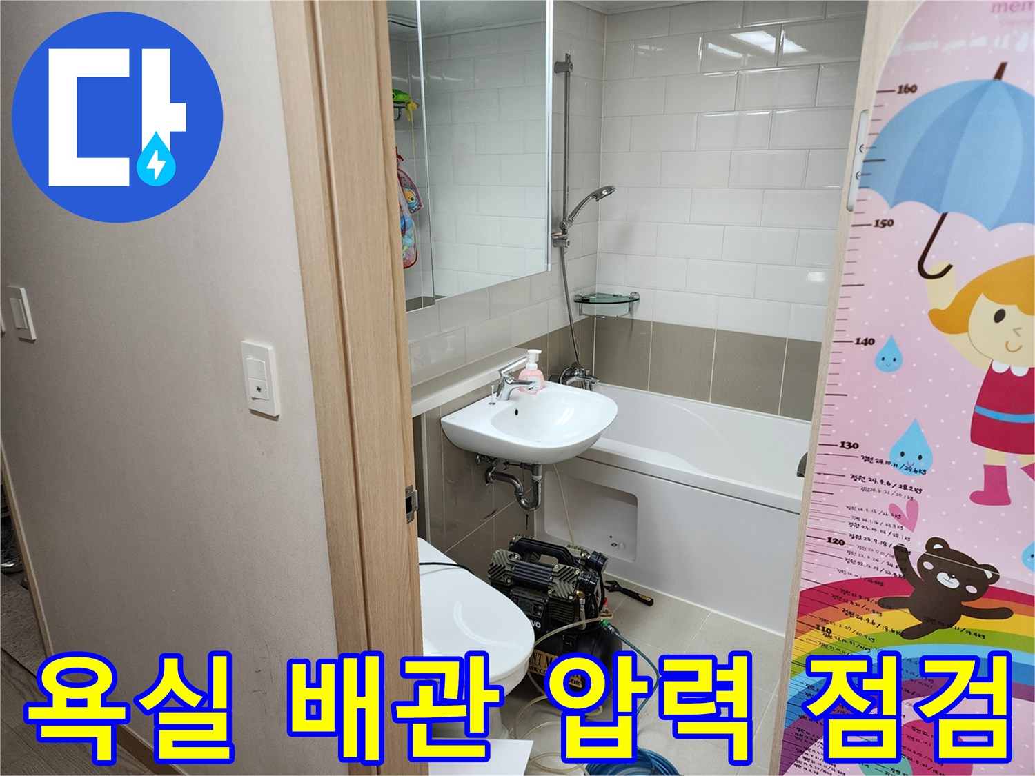 화장실 세면대 근처에서 진행 중인 배관 공압 테스트 장면