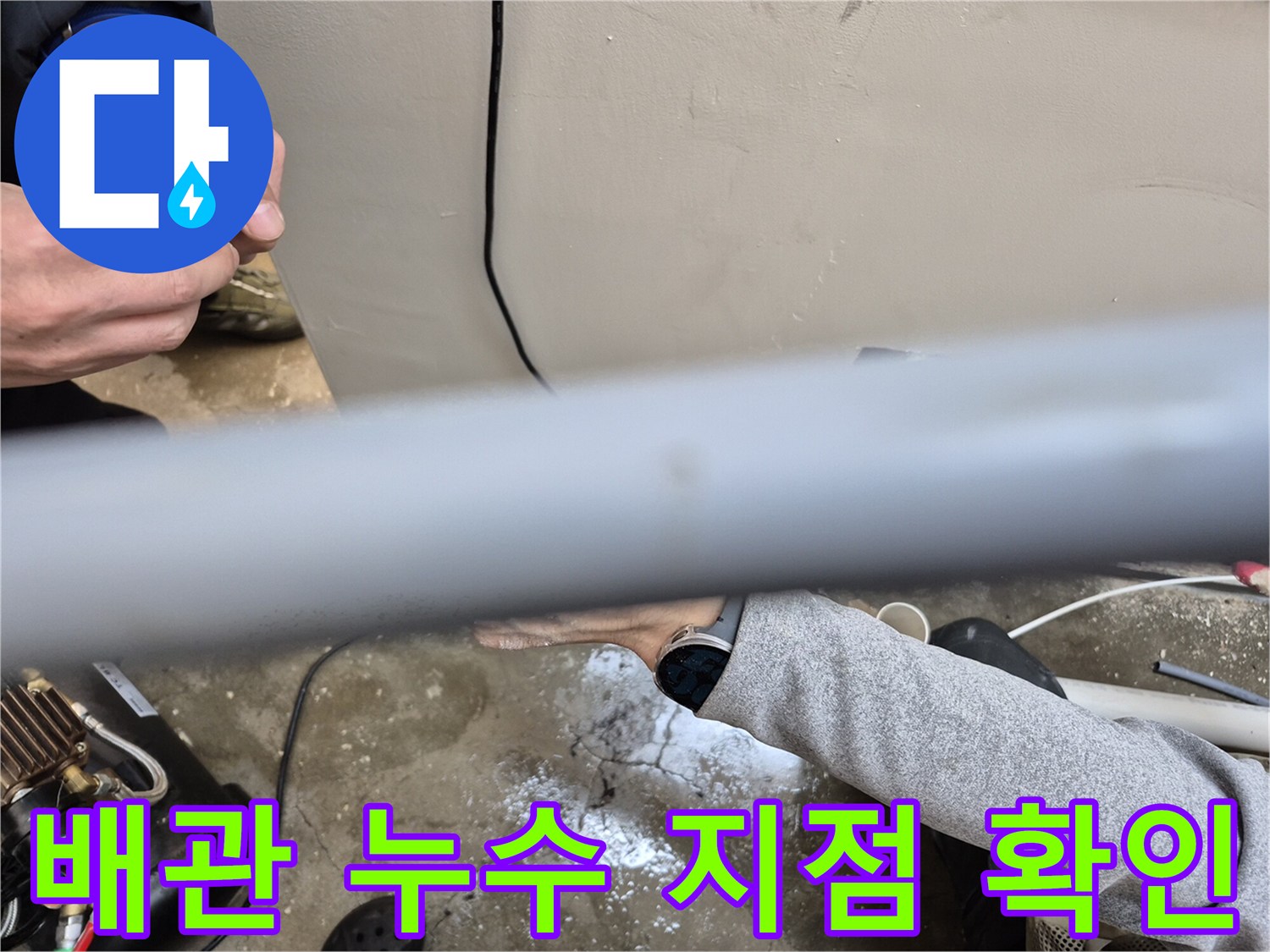 회색 배관 표면의 미세한 습기 및 결함 부위 근접 촬영
