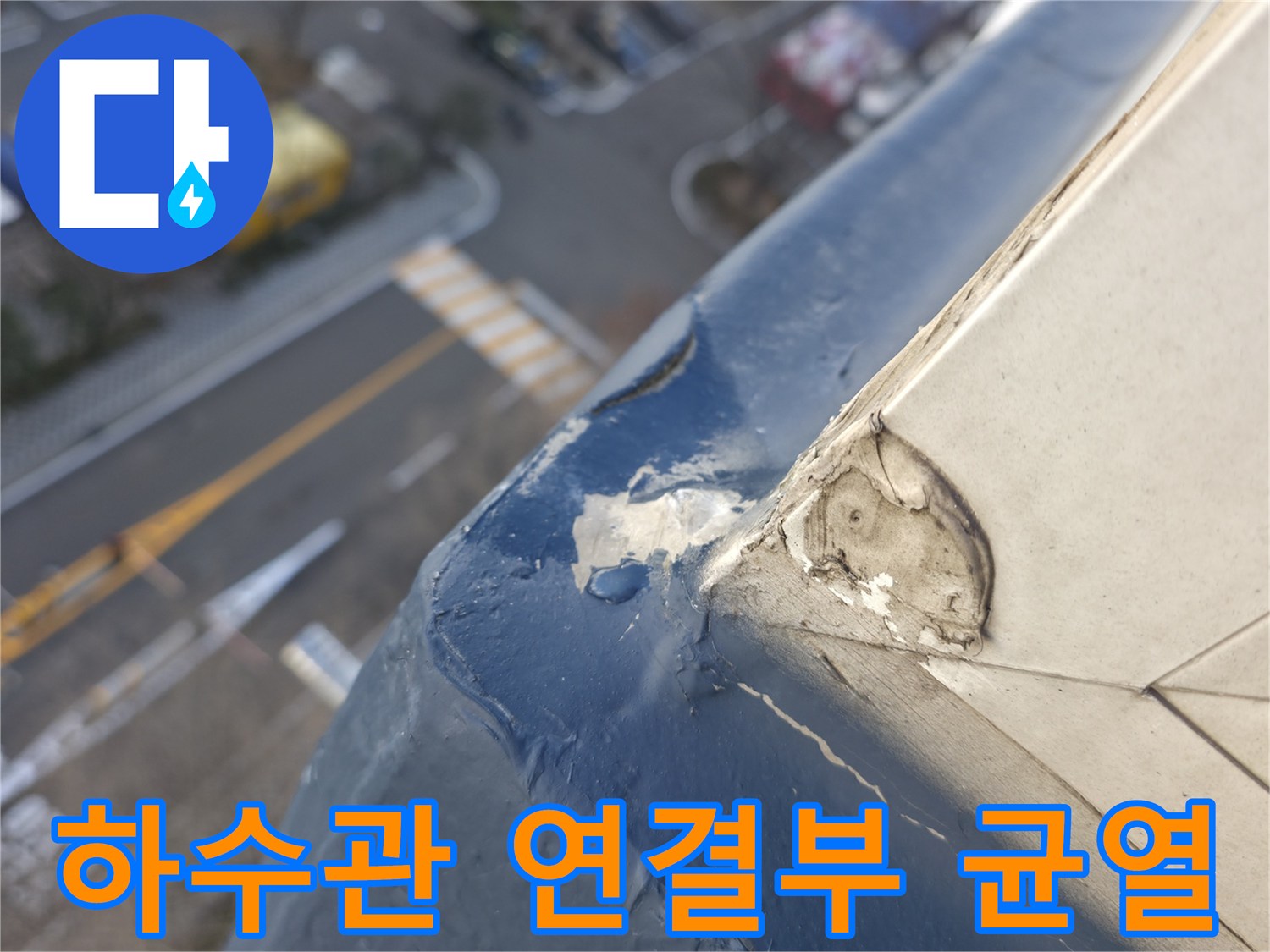 배관-벽체-사이의-벌어진-틈새-상태