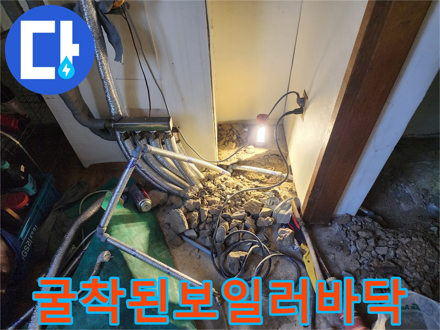 노출된-매립-배관-및-연결-부위-상태
