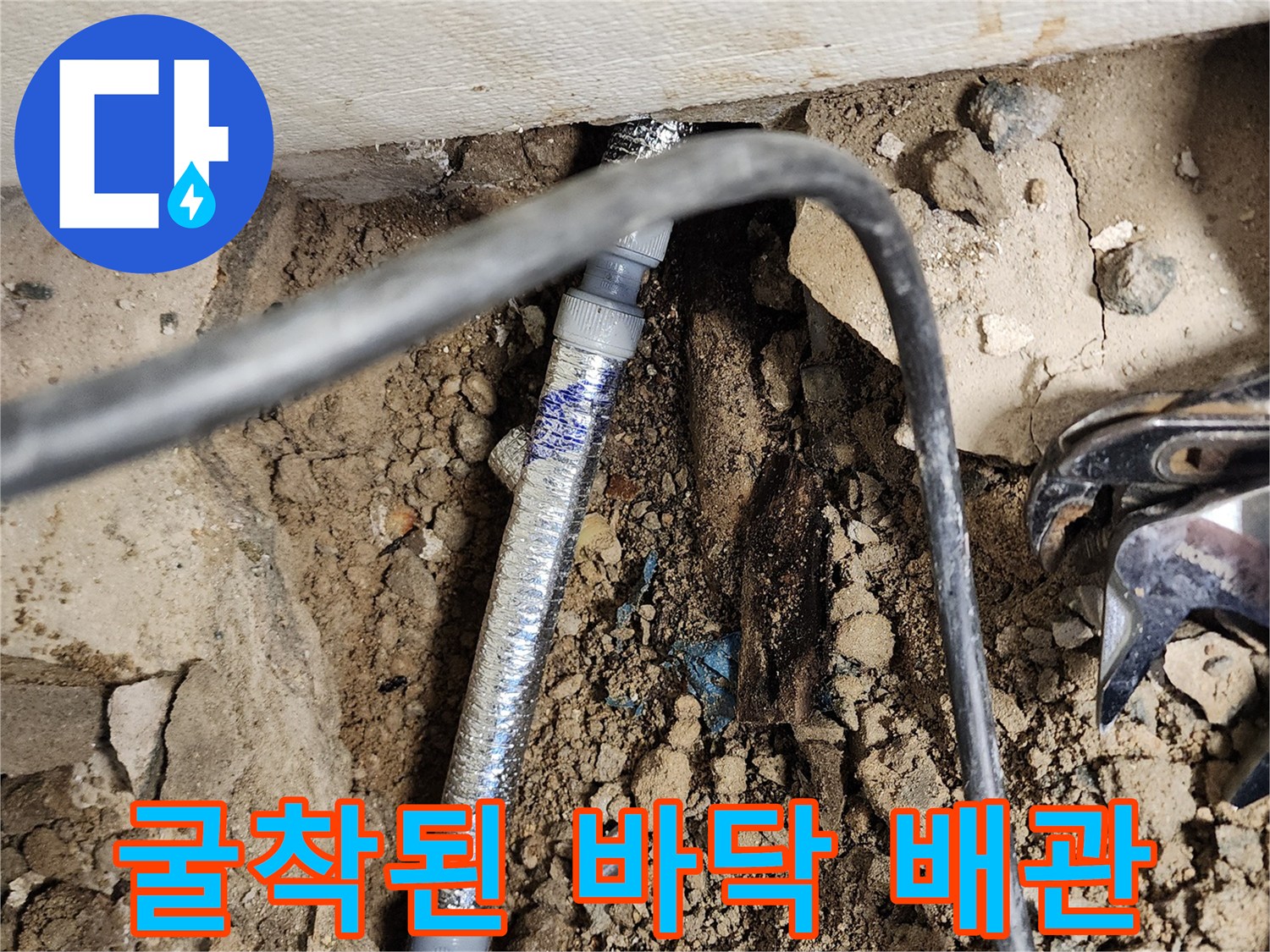 매립되어-있는-보일러-배관-연결-부속-상태