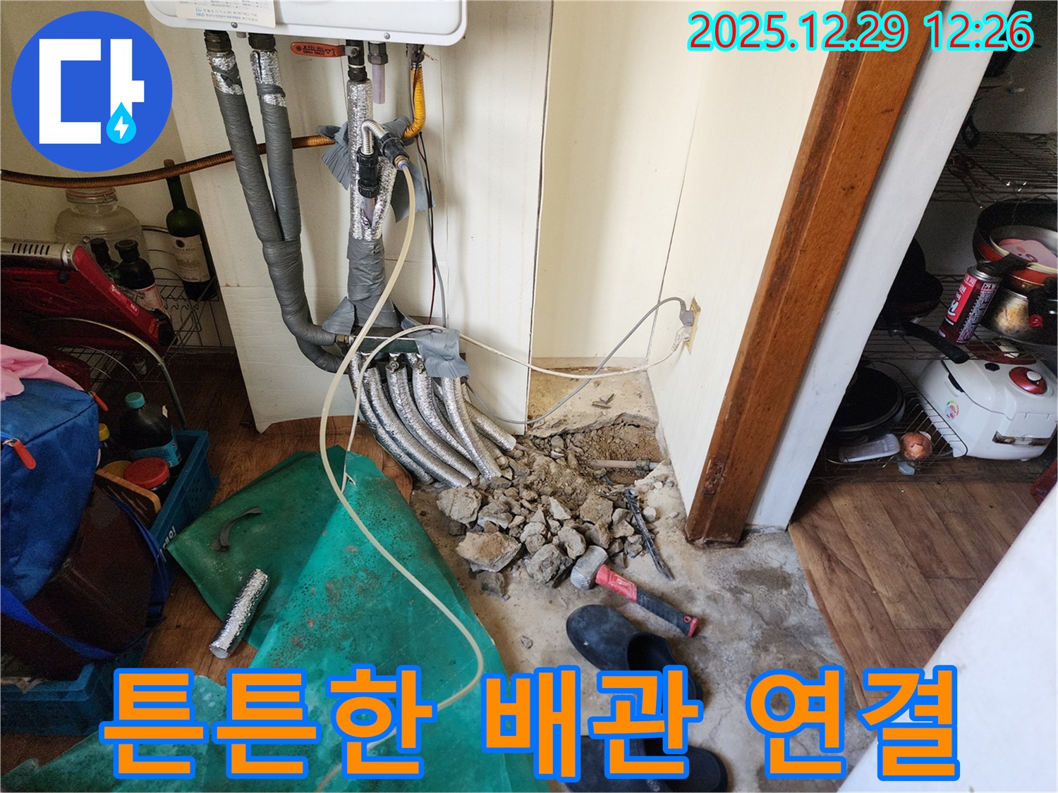 상계2동 누수 - 튼튼한 배관 연결로 누수 걱정 없이!