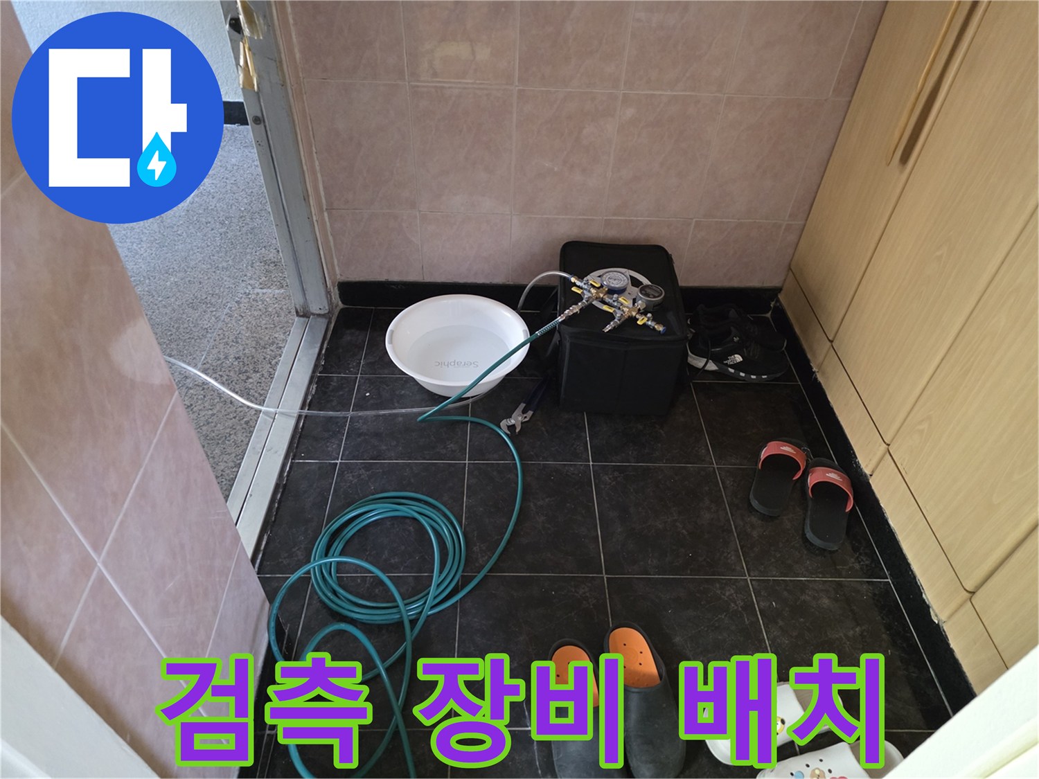바닥에-놓여있는-가스-연결-호스와-측정-도구