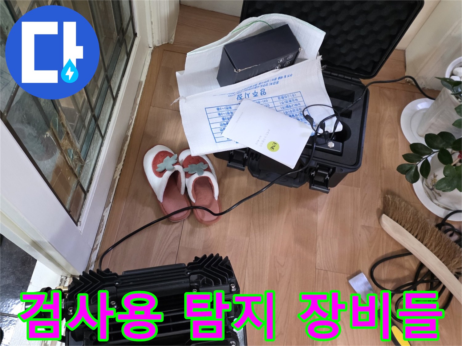 현장 바닥에 나열된 배관 검사용 전문 장비 세트
