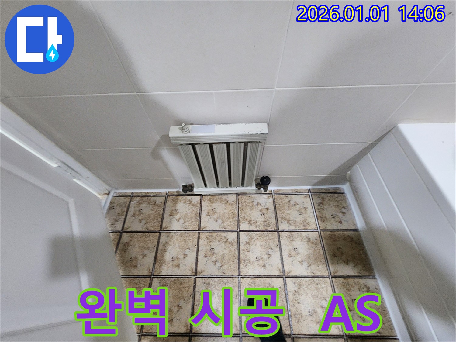 일산 누수탐지 - 완벽한 시공과 철저한 A/S로 고객님의 만족을 최우선으로 생각합니다.