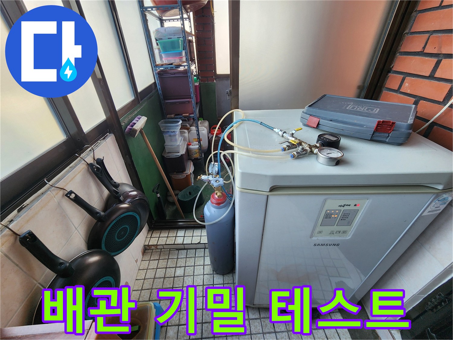 압력계와-가스 주입용 호스 연결