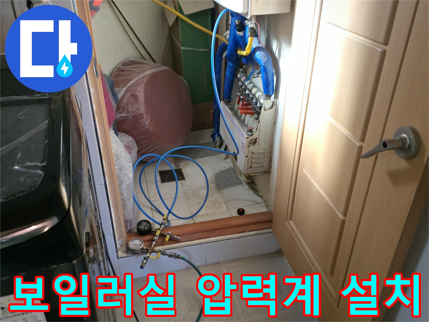 보일러실 내부-배관 점검을 위해 연결된 측정 장비들