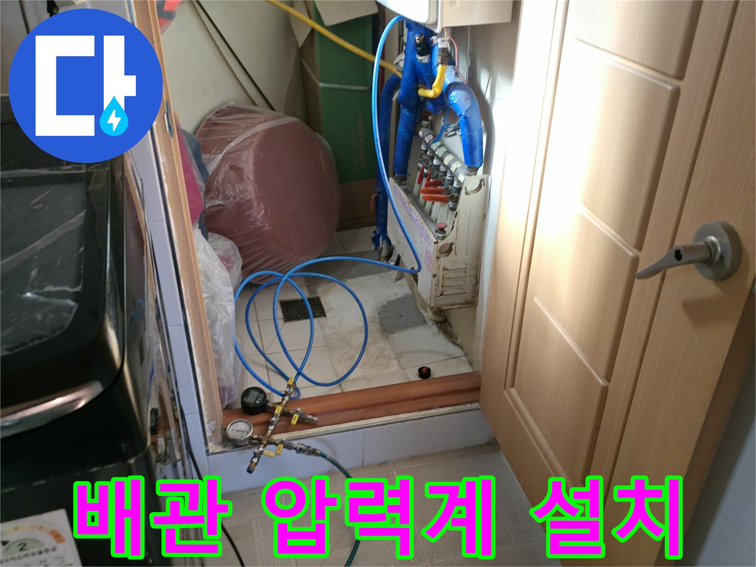 용인 기흥구-보일러실 내부 배관과 압력 장비 모습