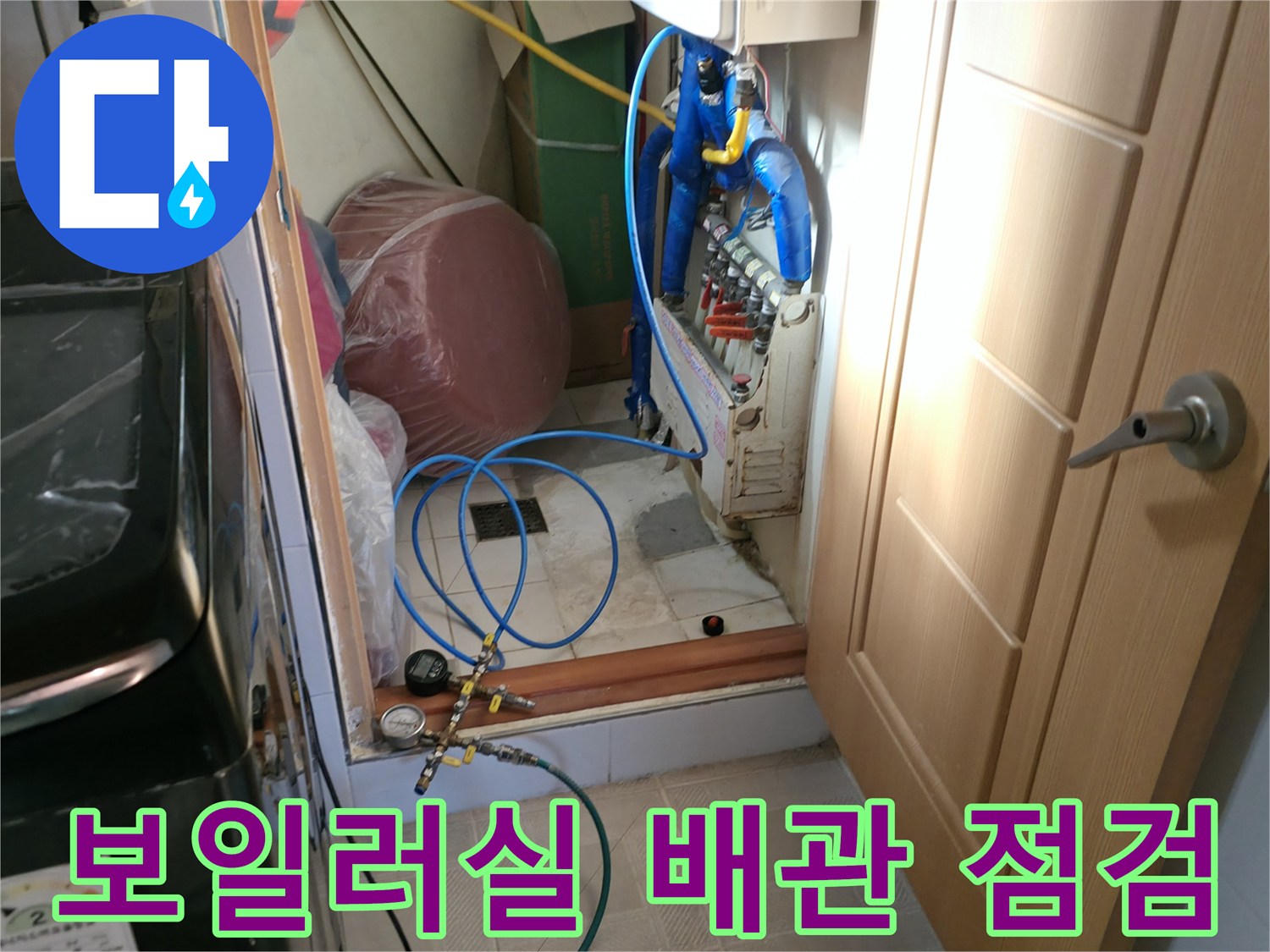 용인 기흥구-보일러실 내부의 배관 및 압력계 설치 모습