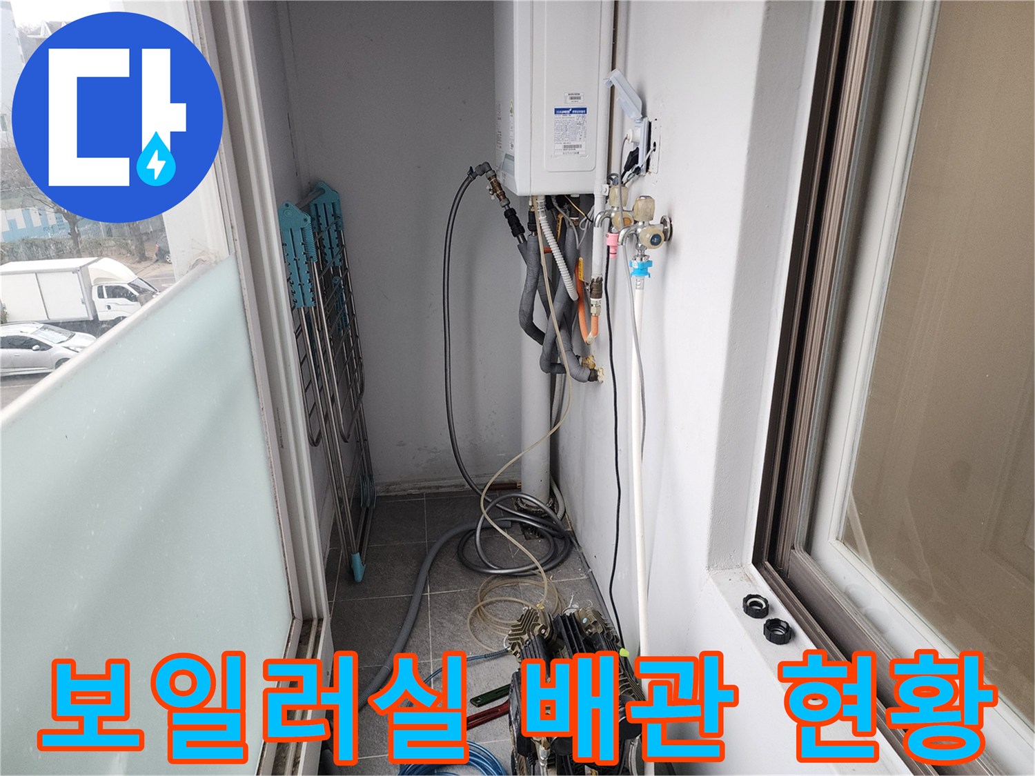 노원구 보일러실 내부의 복잡한 배관과 가스 탐지 장비 모습