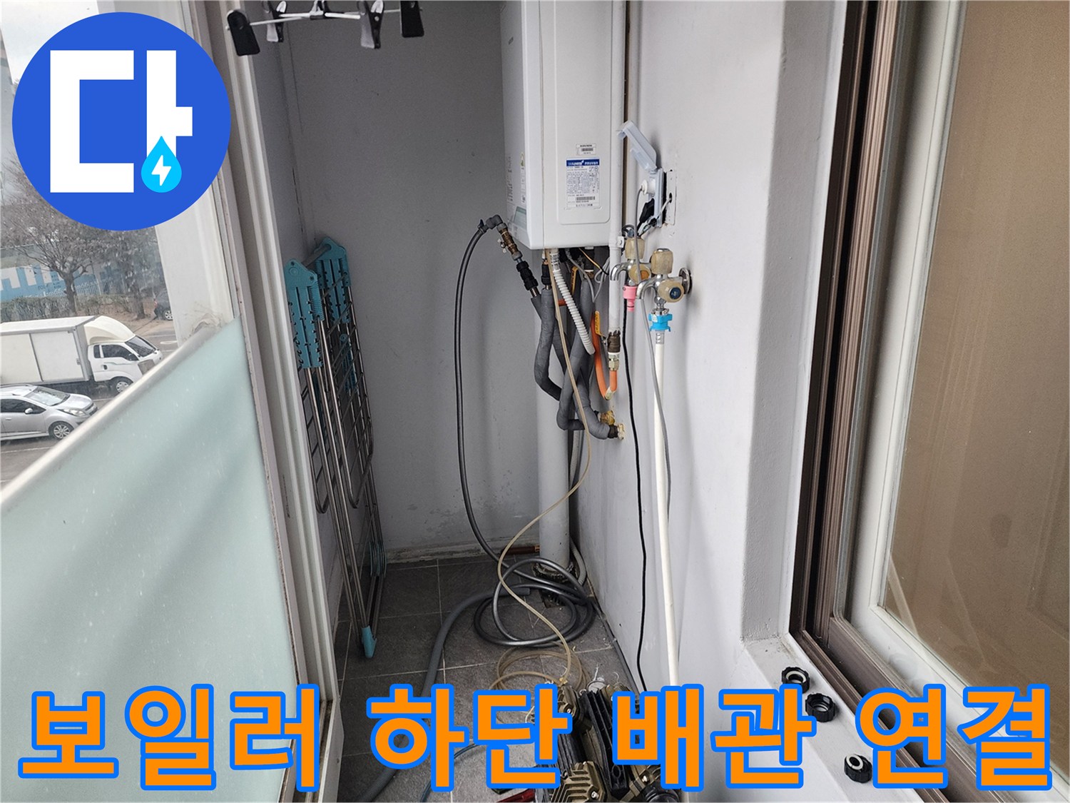 보일러-밑에-연결된-다양한-규격의-배관과-밸브들
