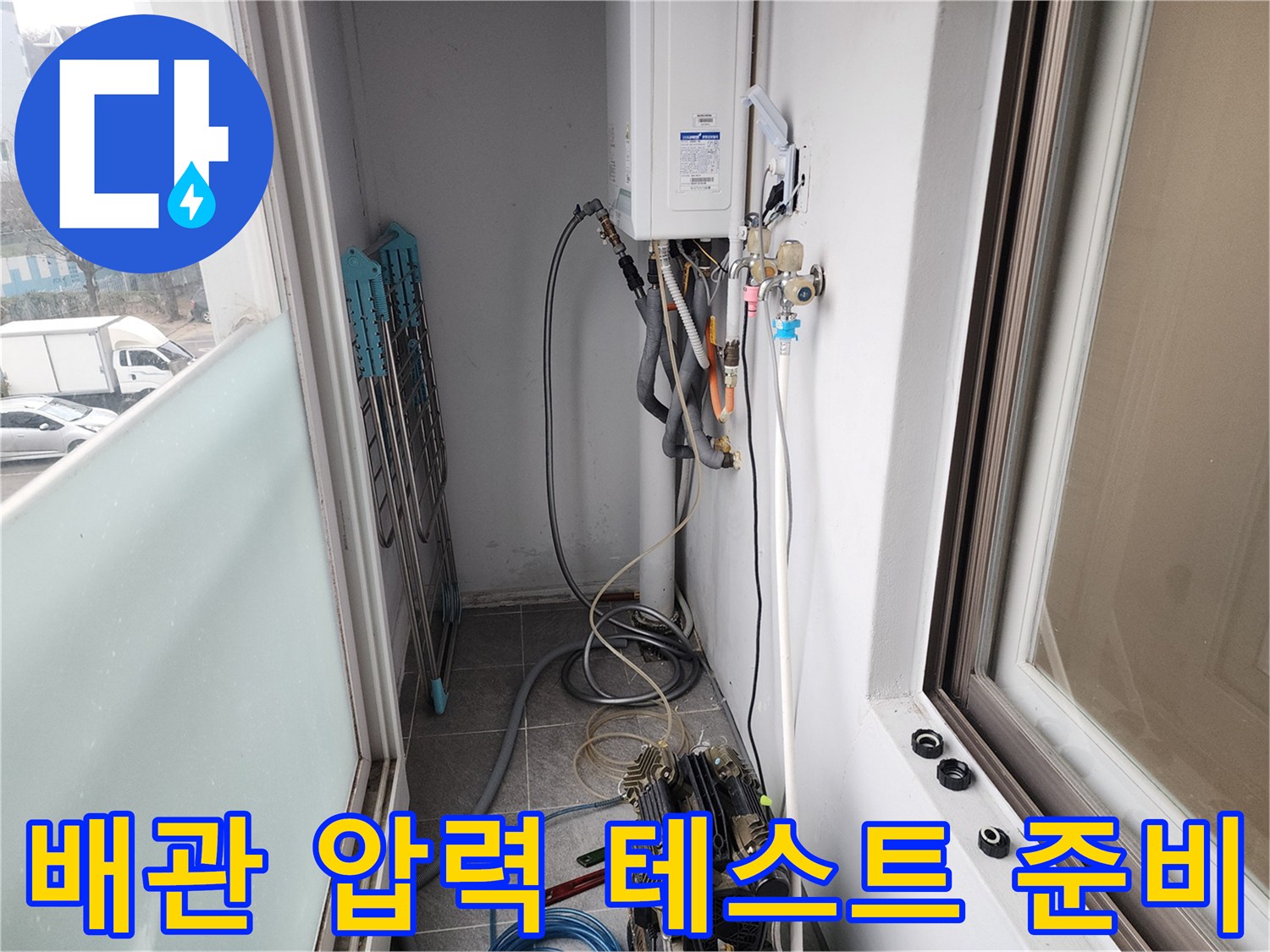 보일러 연결 배관에 설치된 압력 측정용 장비와 호스