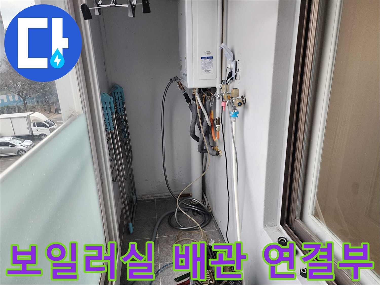 보일러-하단의-여러-가지-수도-배관과-밸브들