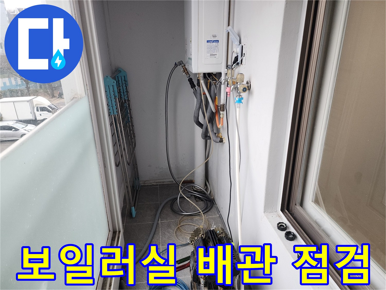 보일러실-내부-연결된-배관과-장비들