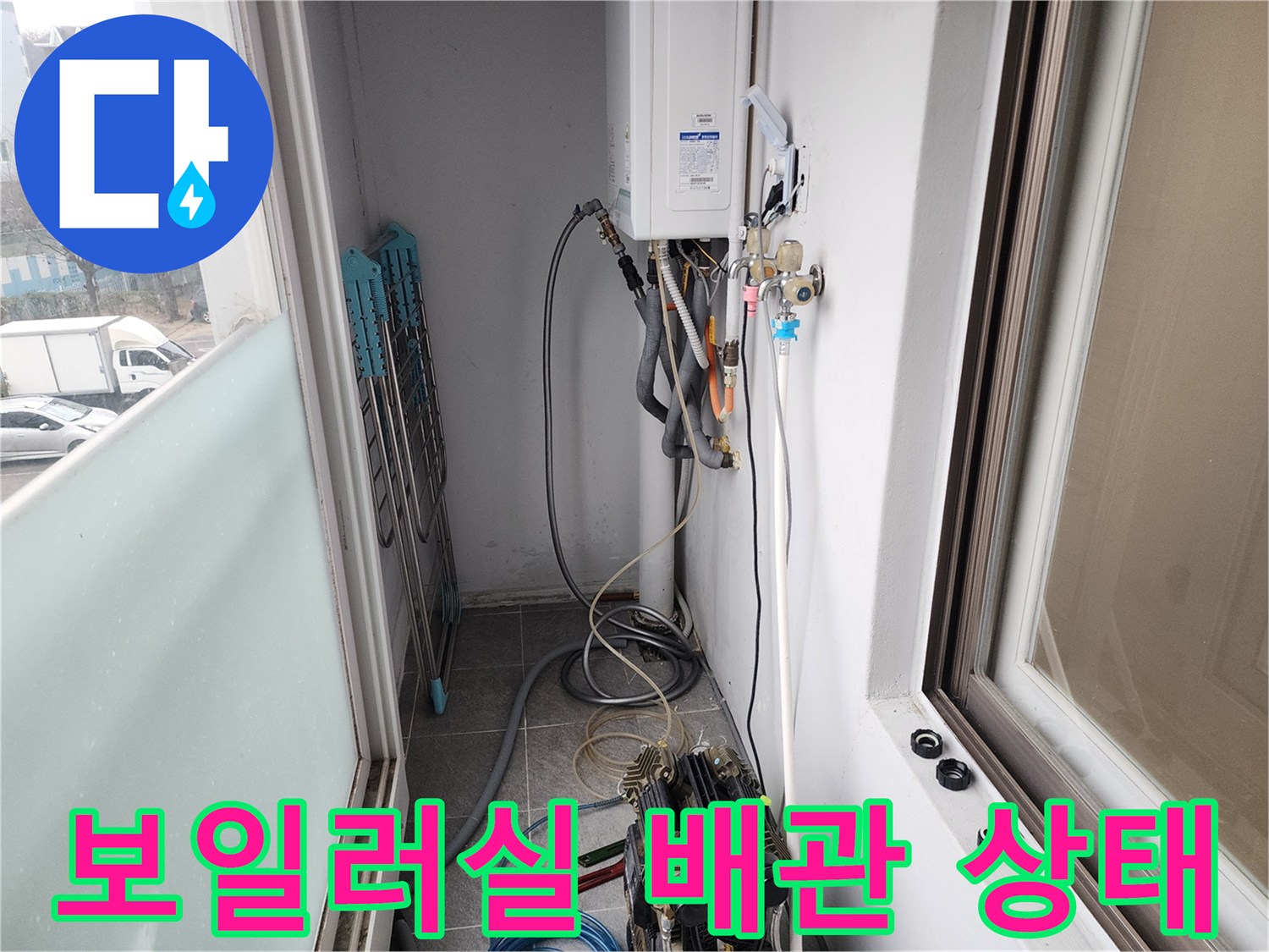 보일러실-하부-배관-및-연결-부위-상태-사진