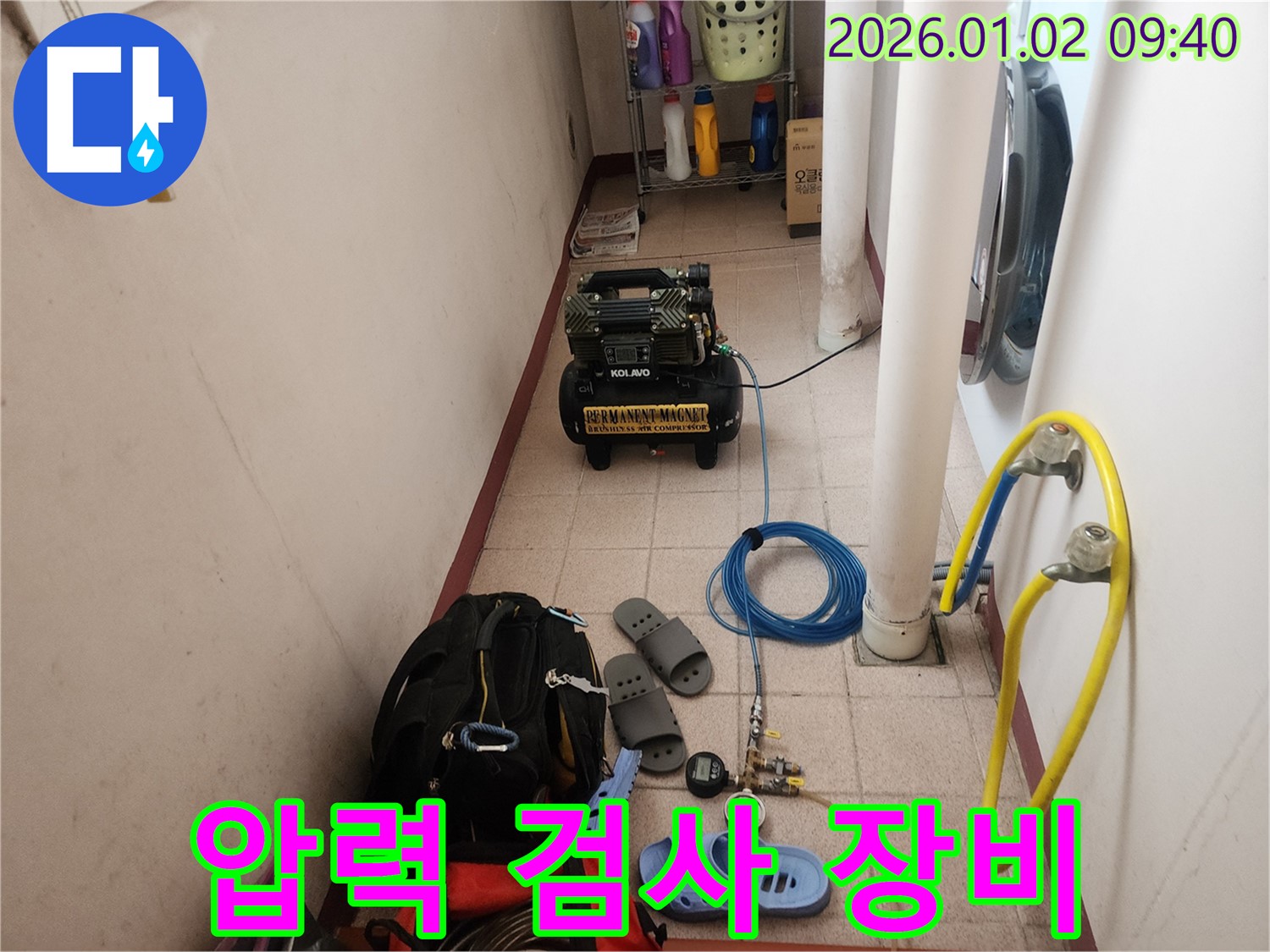 상계9동 누수 - 압력 검사 장비를 이용한 누수 탐지